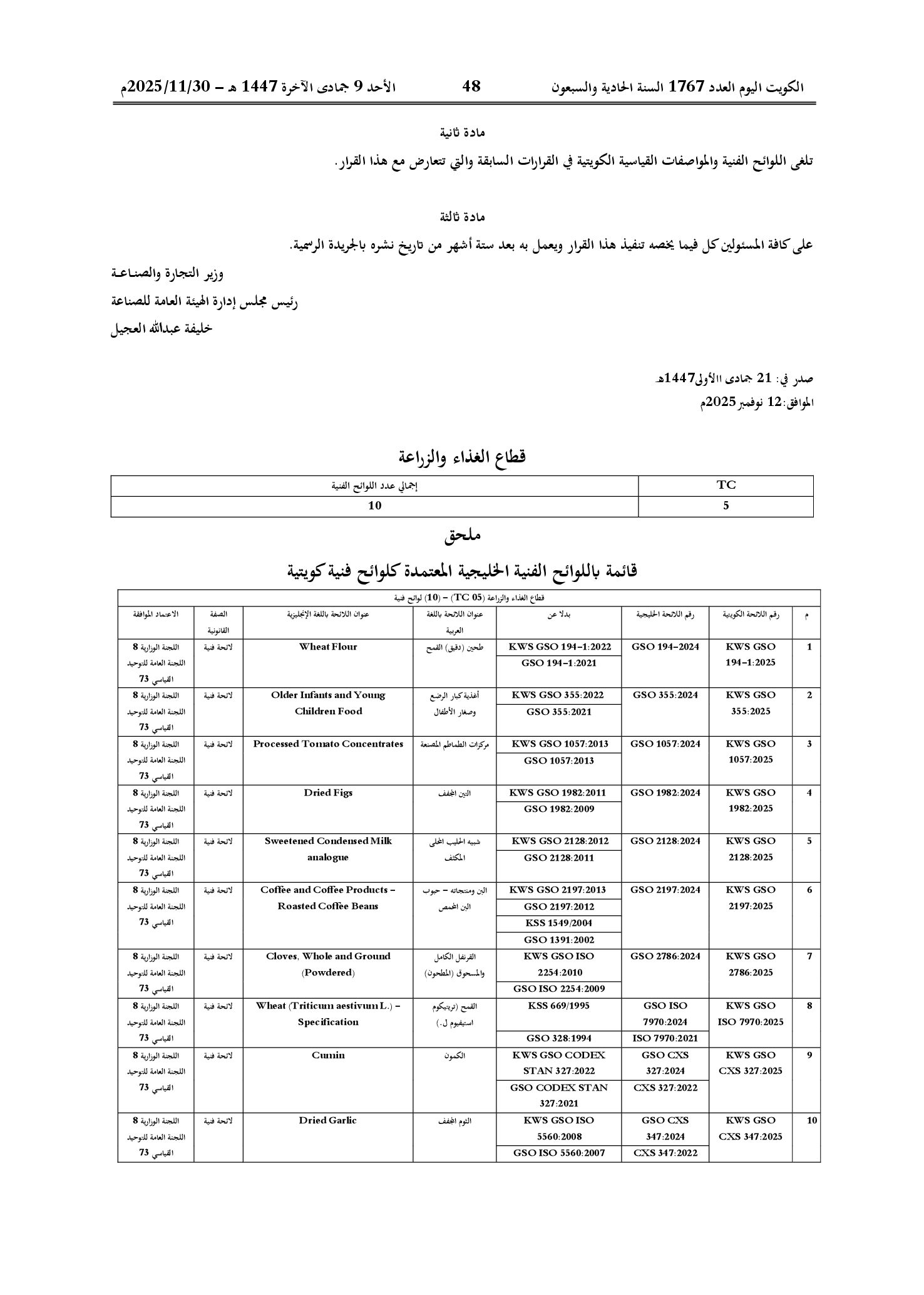 صفحة 2 من 2