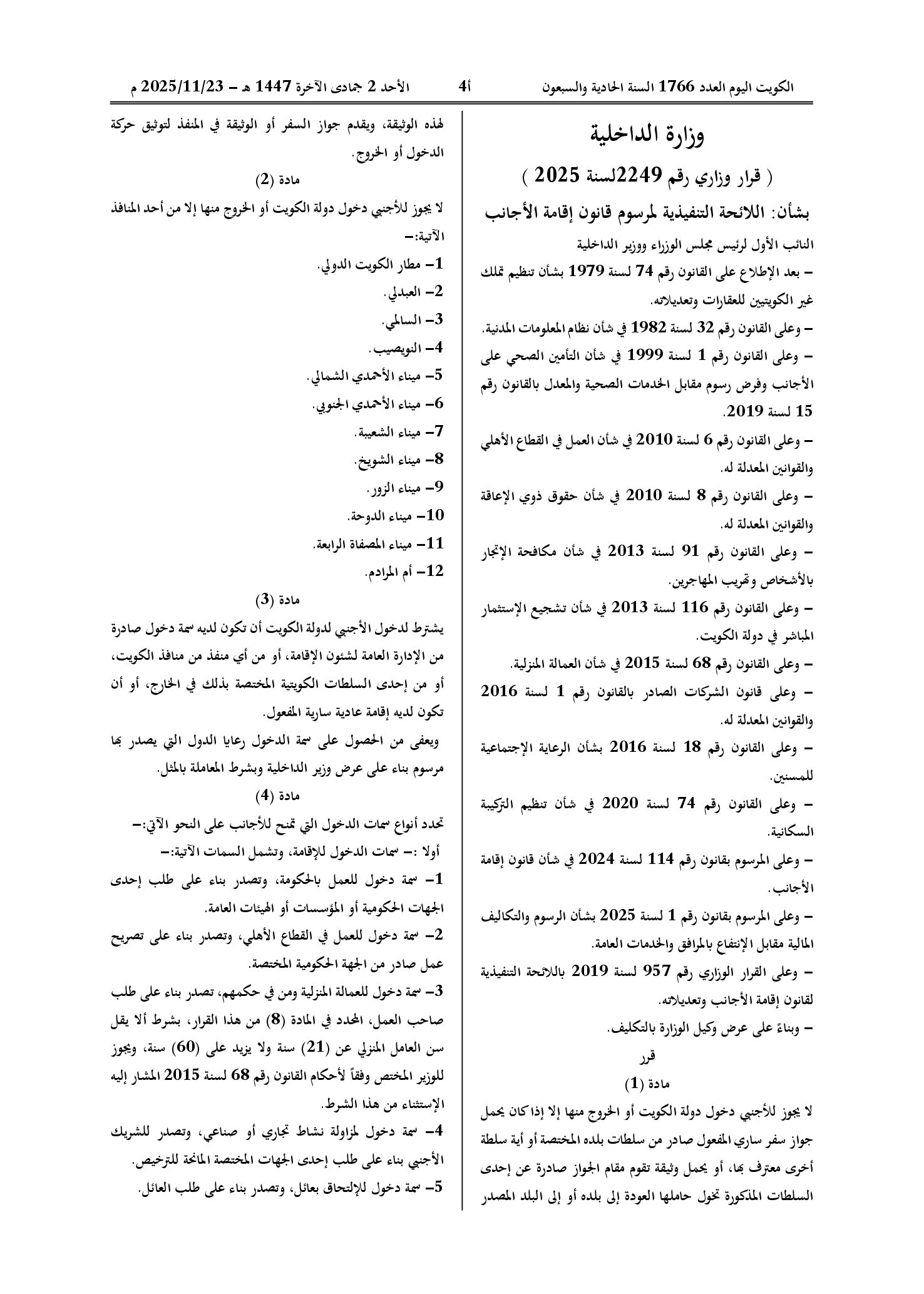 صفحة 1 من 7