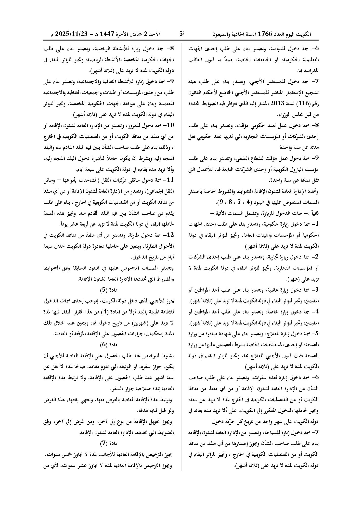 صفحة 2 من 7