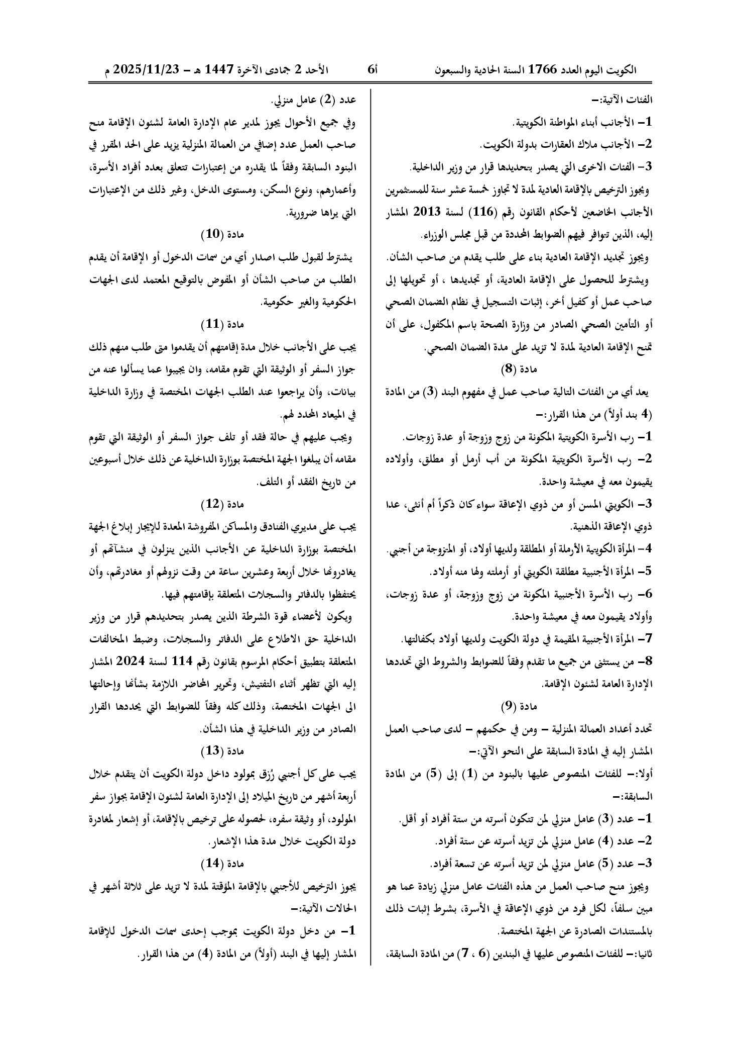 صفحة 3 من 7