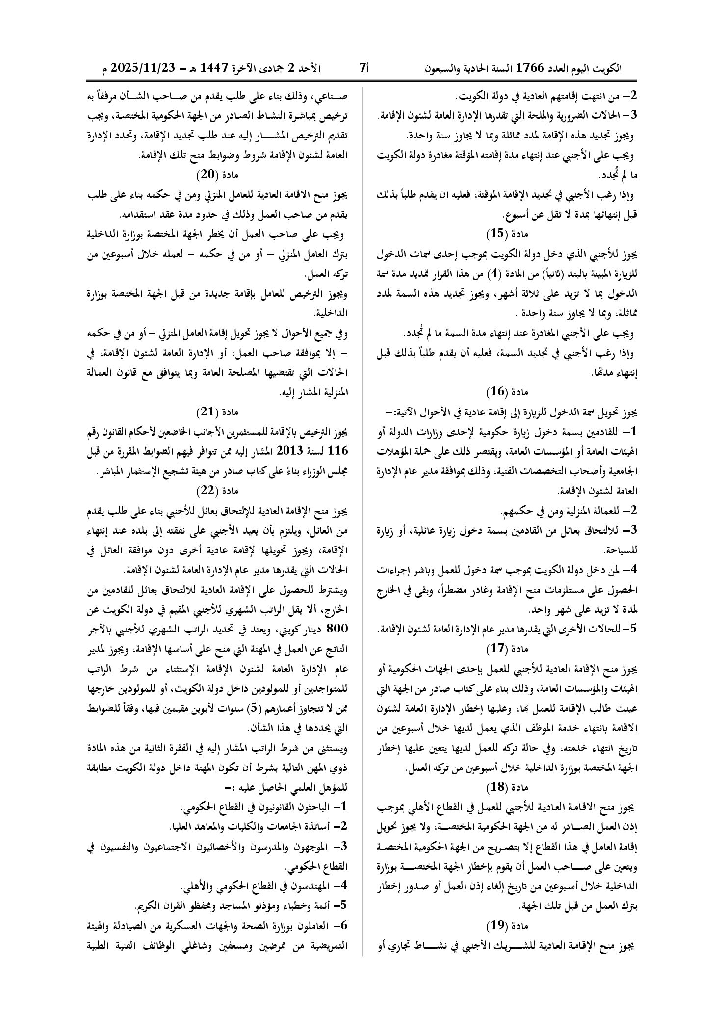 صفحة 4 من 7