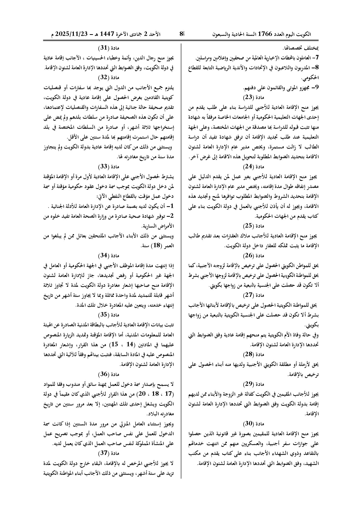 صفحة 5 من 7