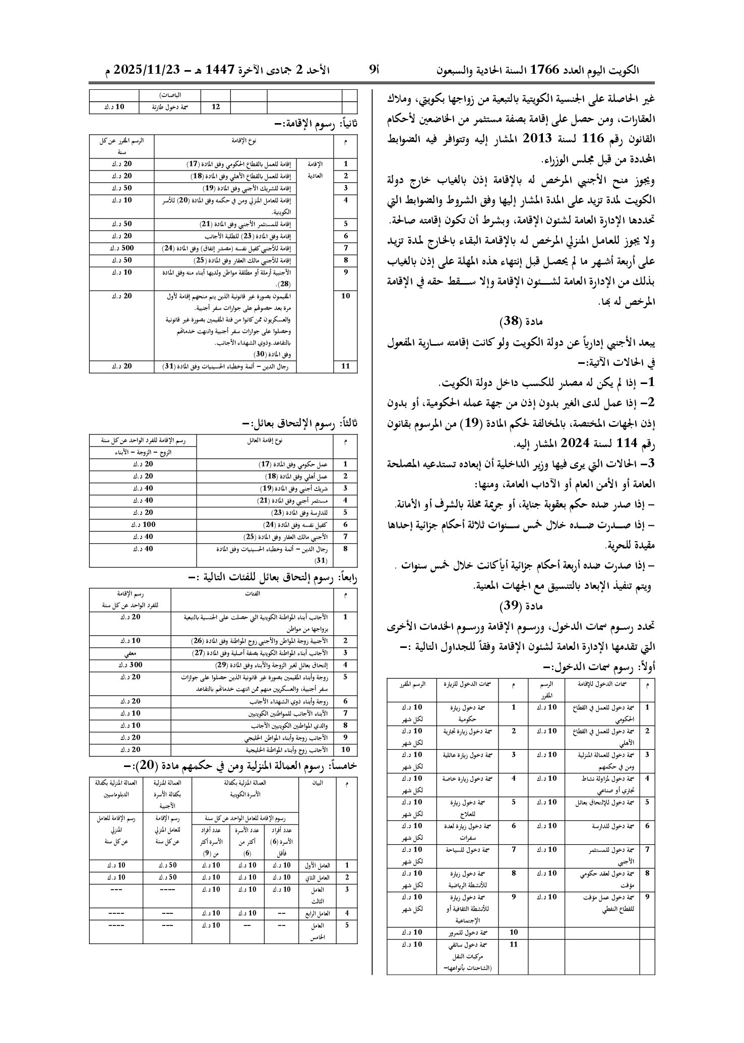 صفحة 6 من 7