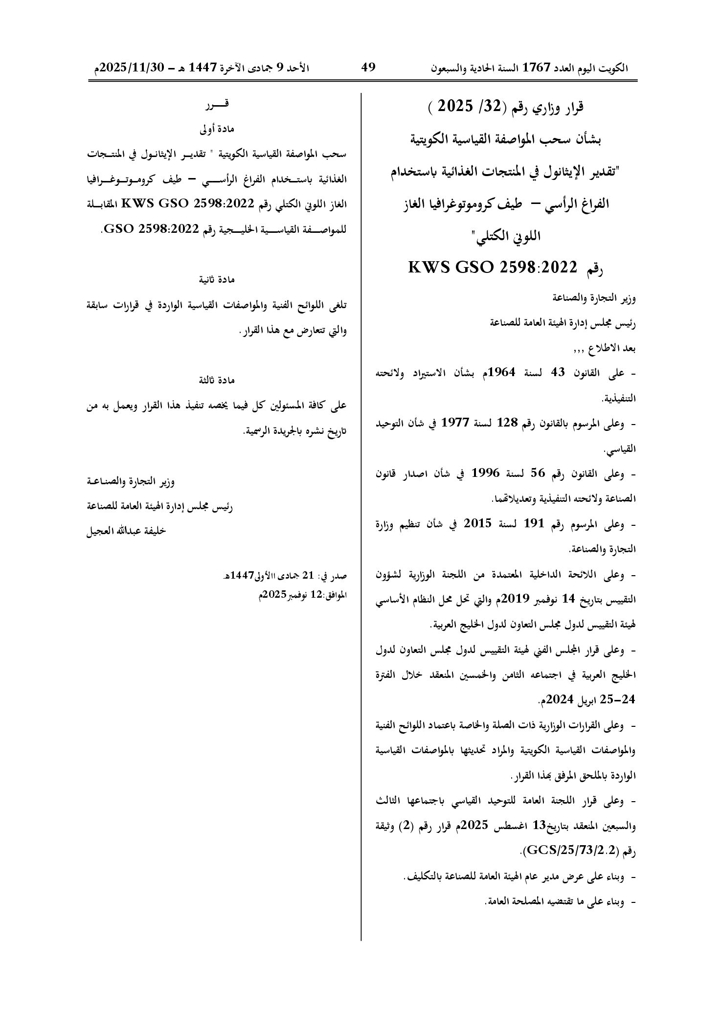 صفحة 1 من 1