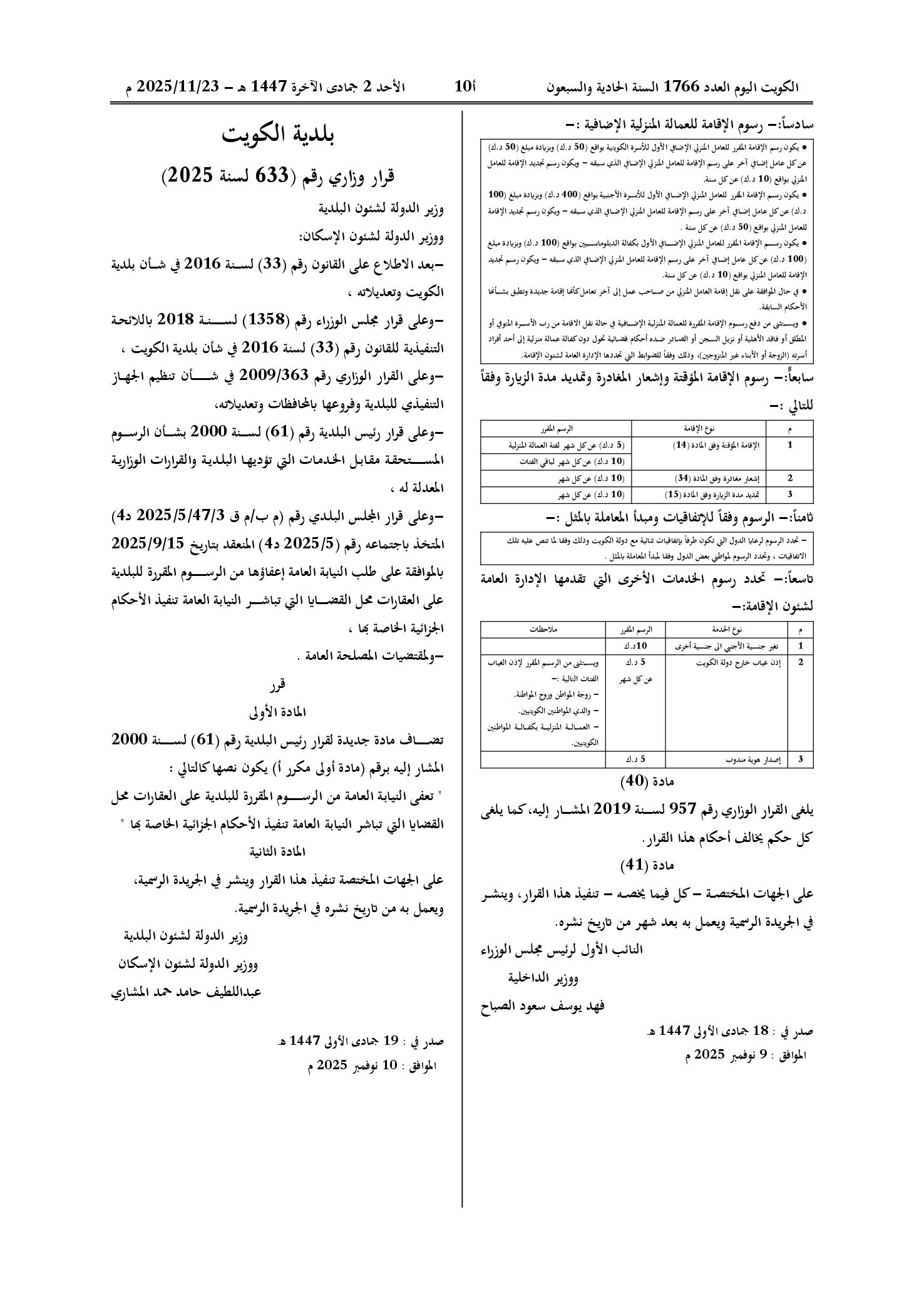 صفحة 1 من 1