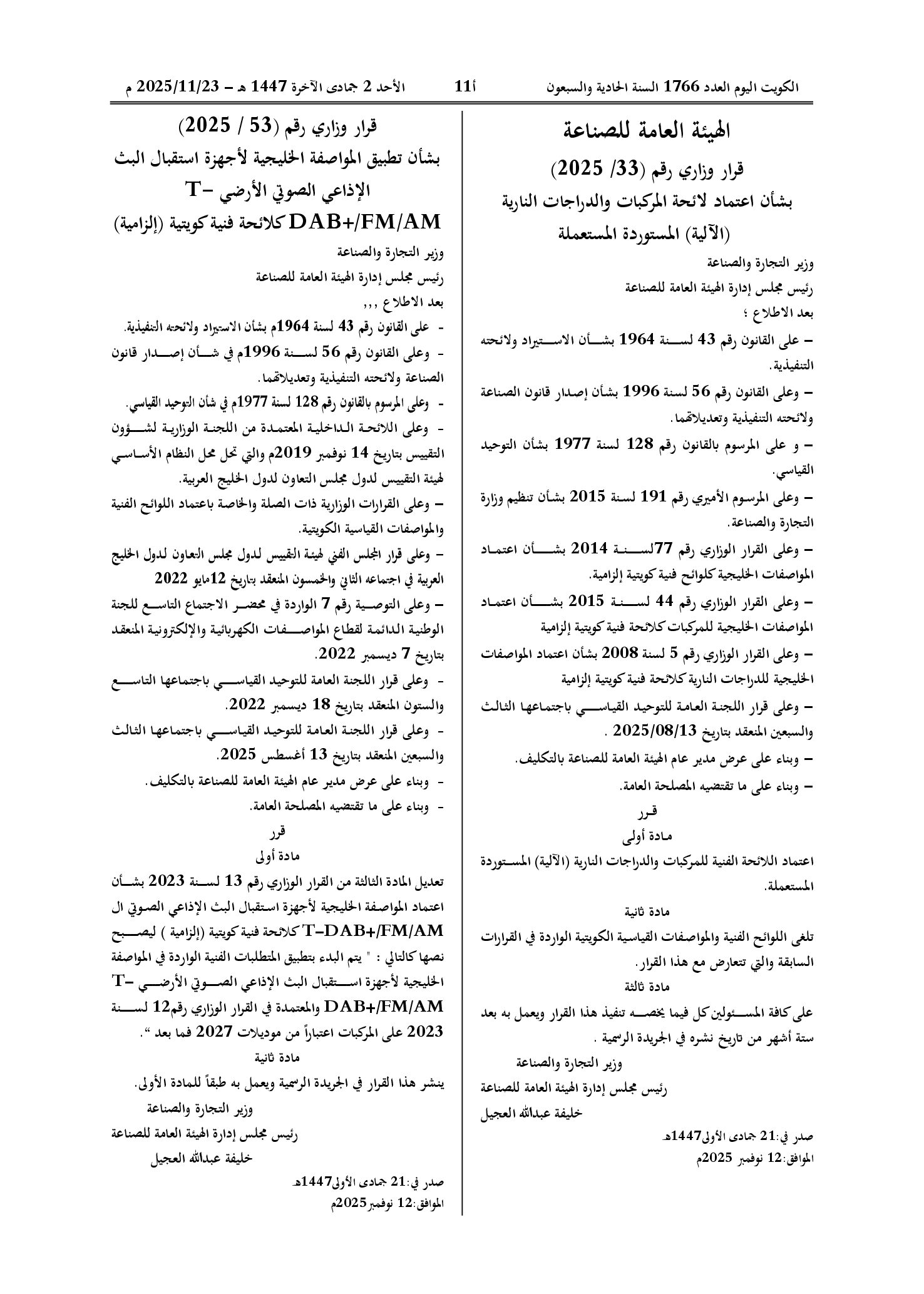 صفحة 1 من 1