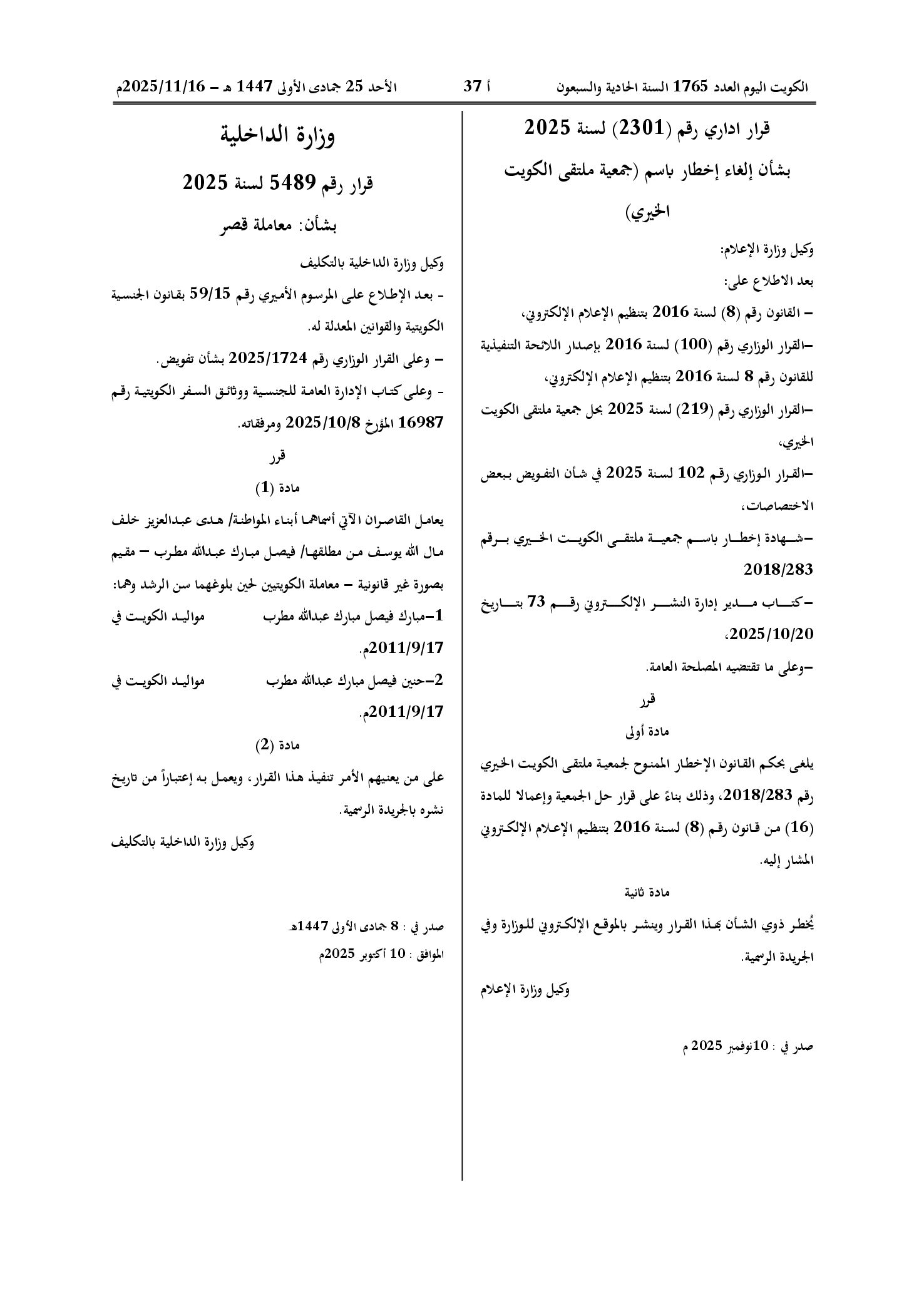 صفحة 1 من 1