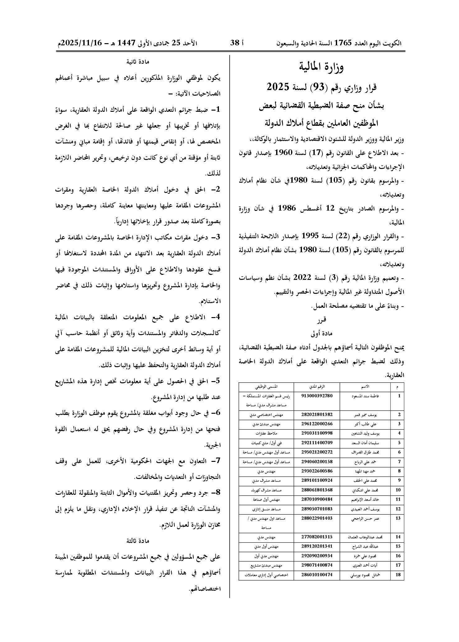 صفحة 1 من 2