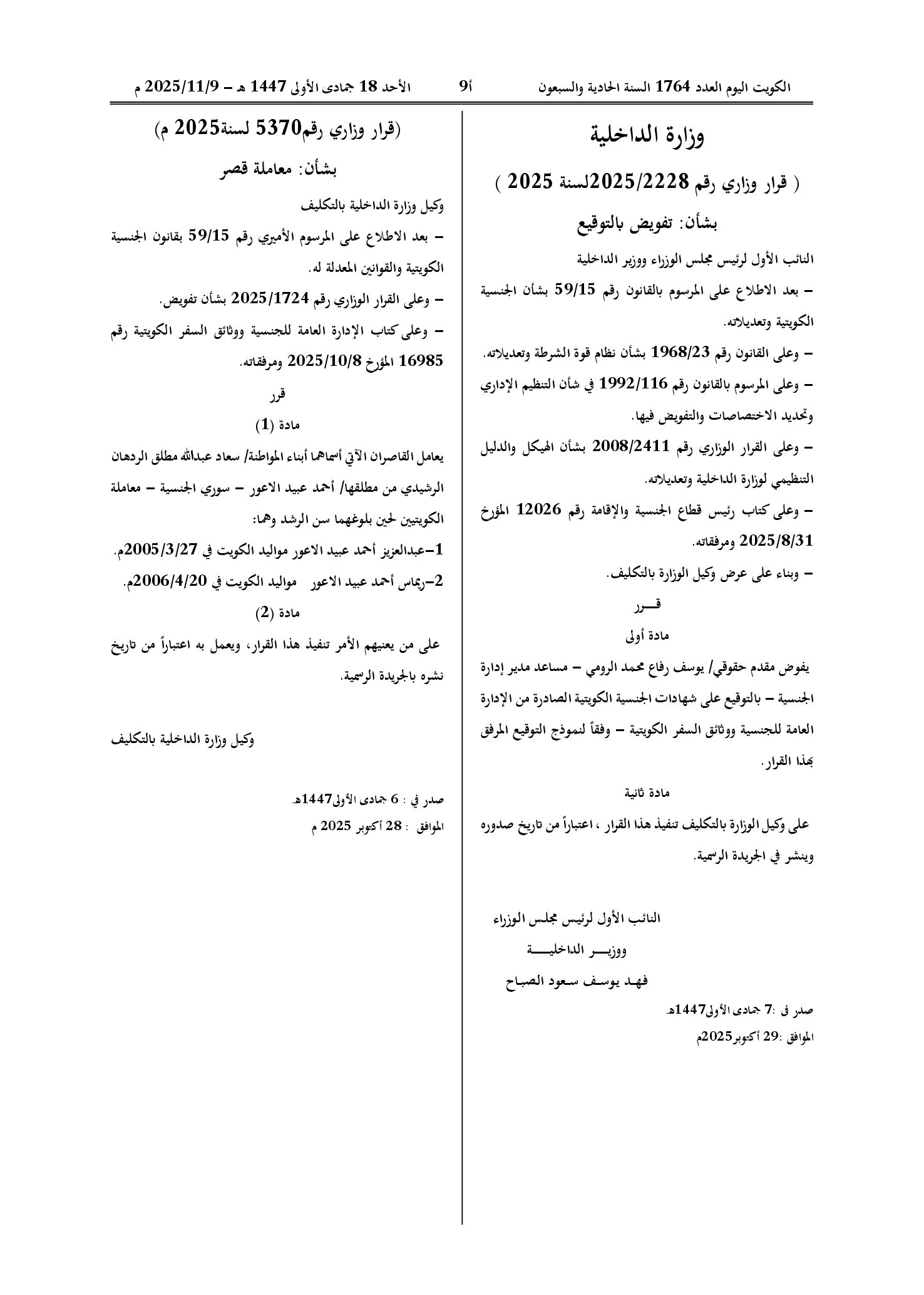 صفحة 1 من 1