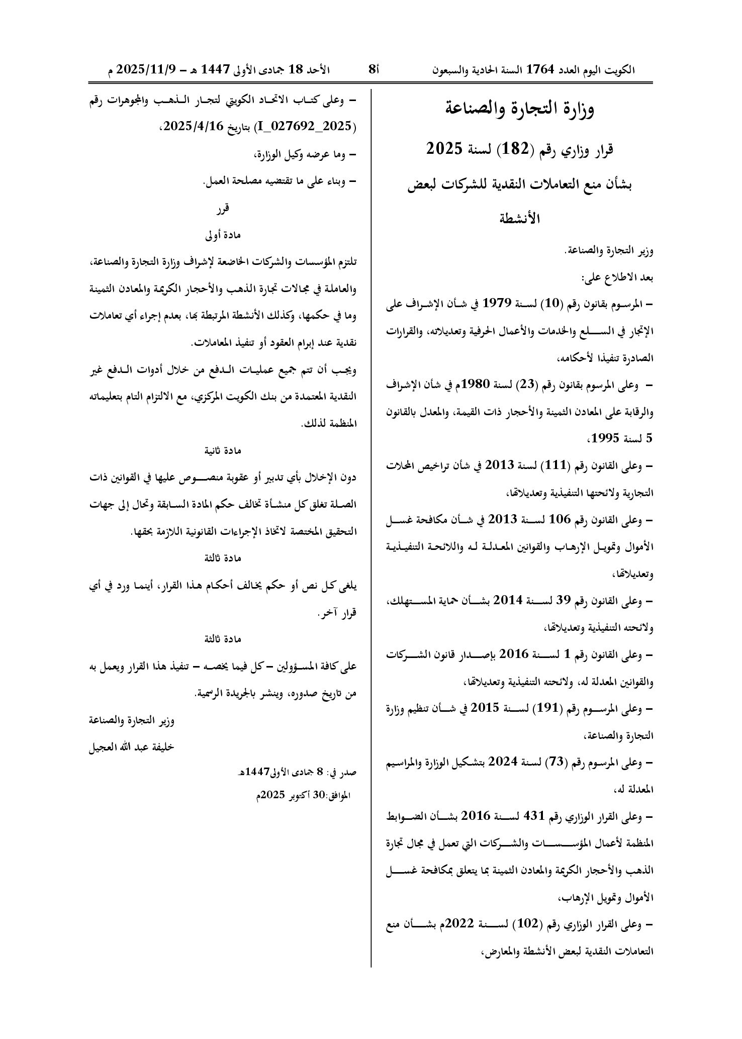 صفحة 1 من 1