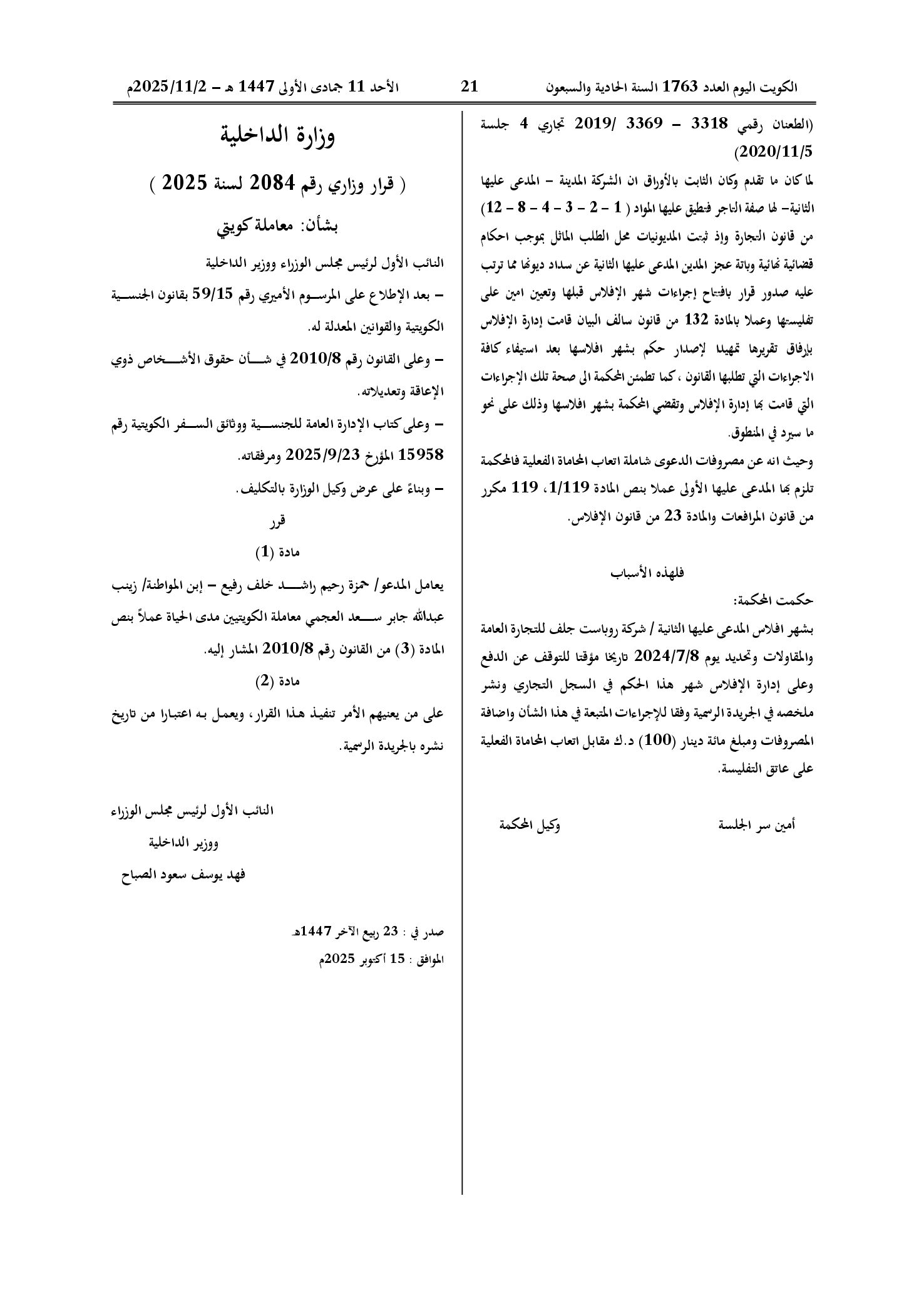 صفحة 1 من 1