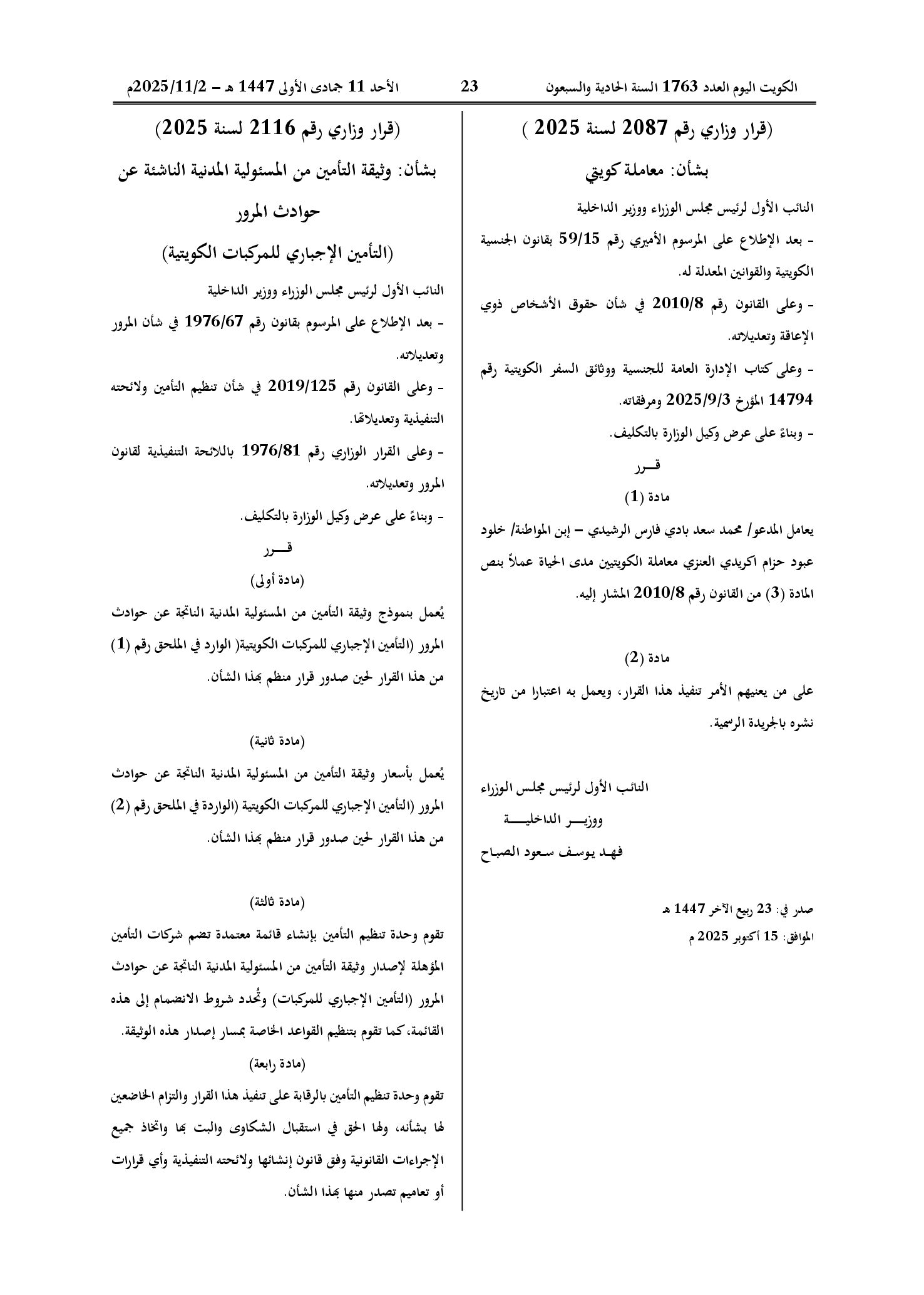 صفحة 1 من 1