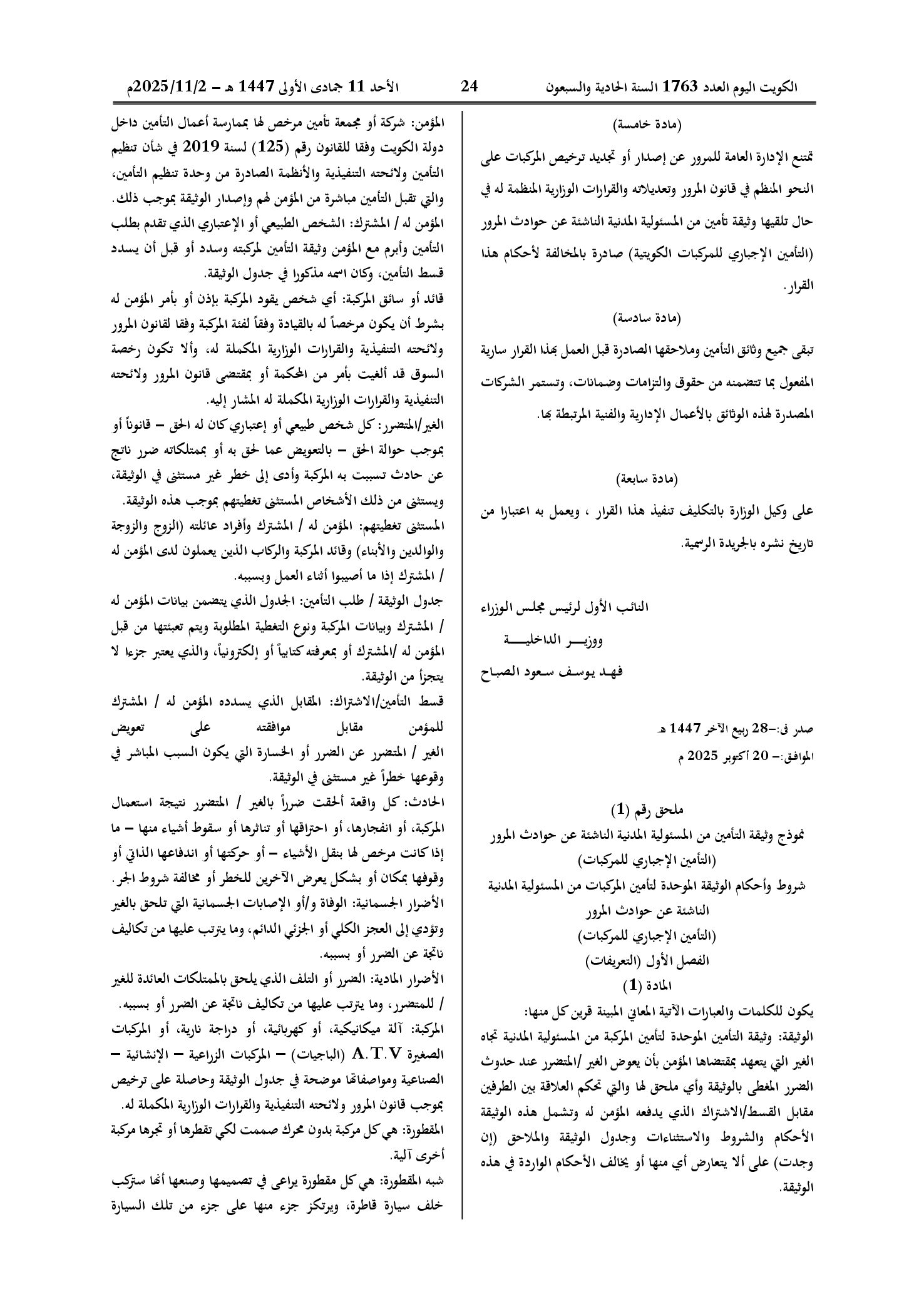 صفحة 2 من 9