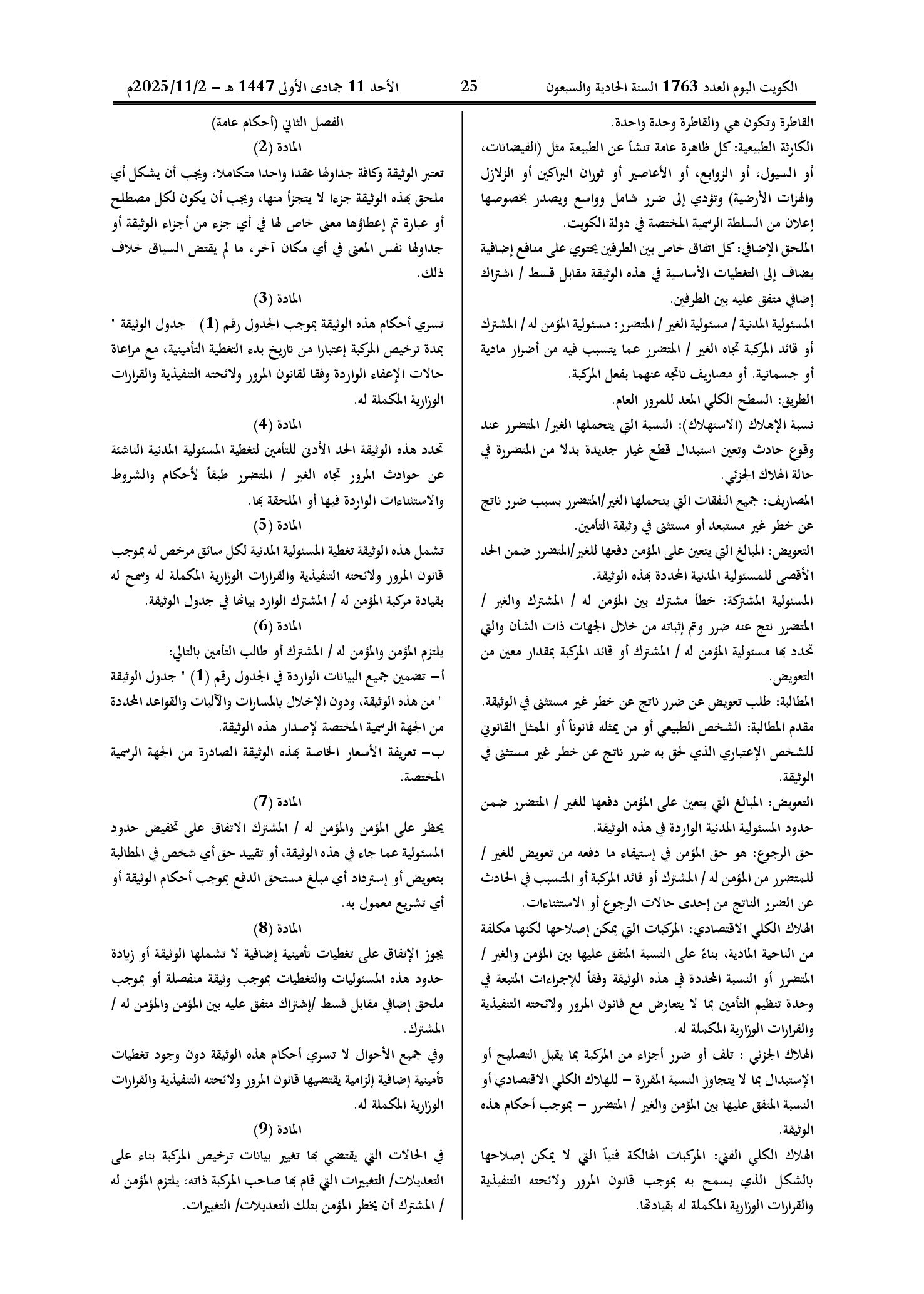 صفحة 3 من 9