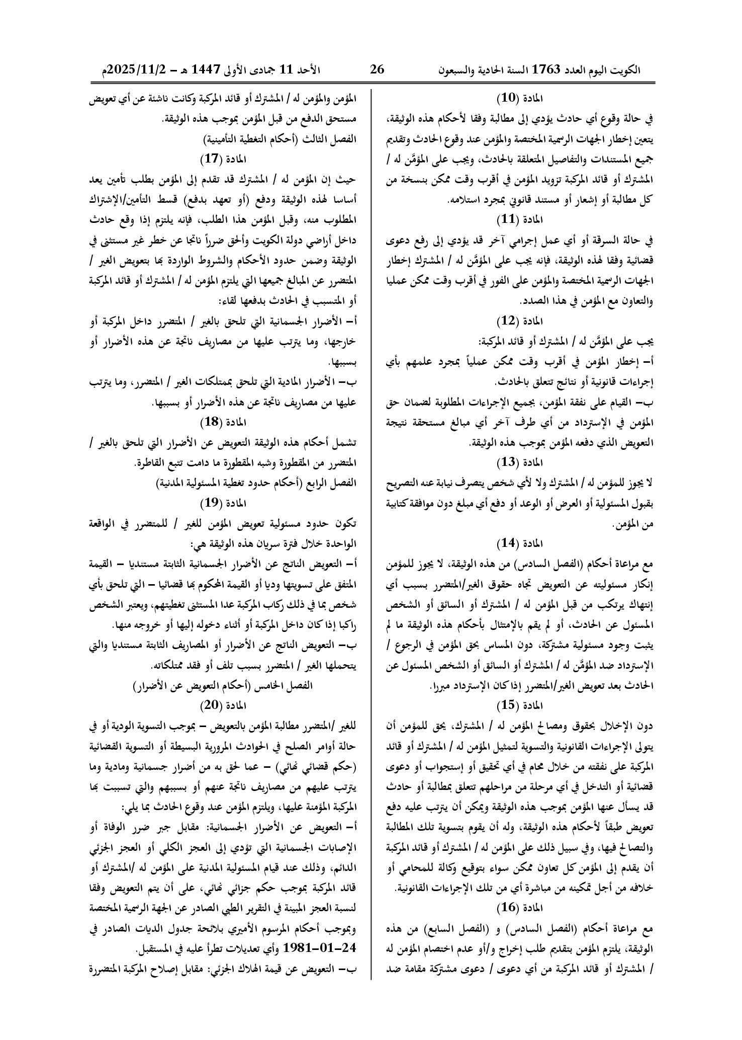 صفحة 4 من 9