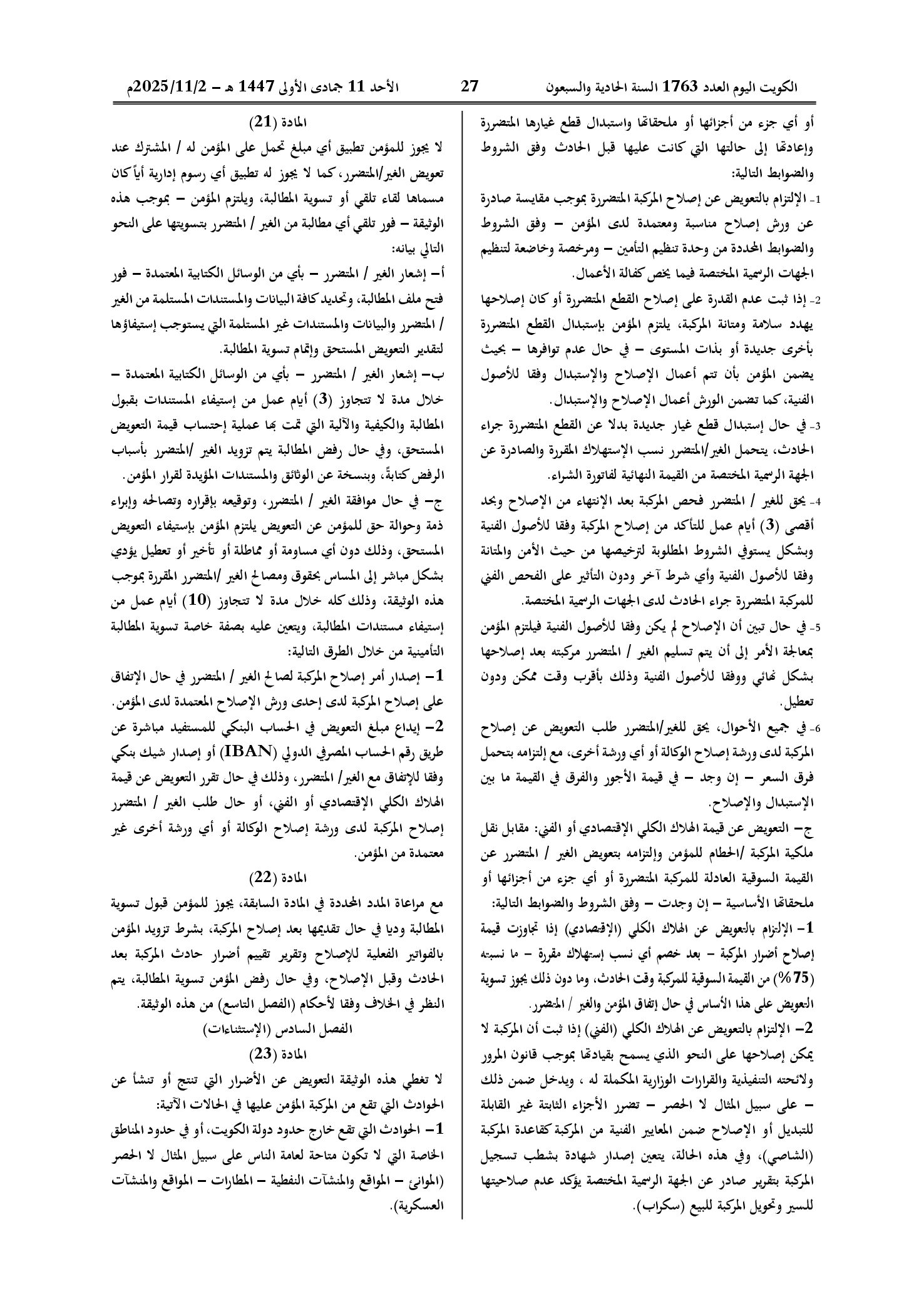صفحة 5 من 9
