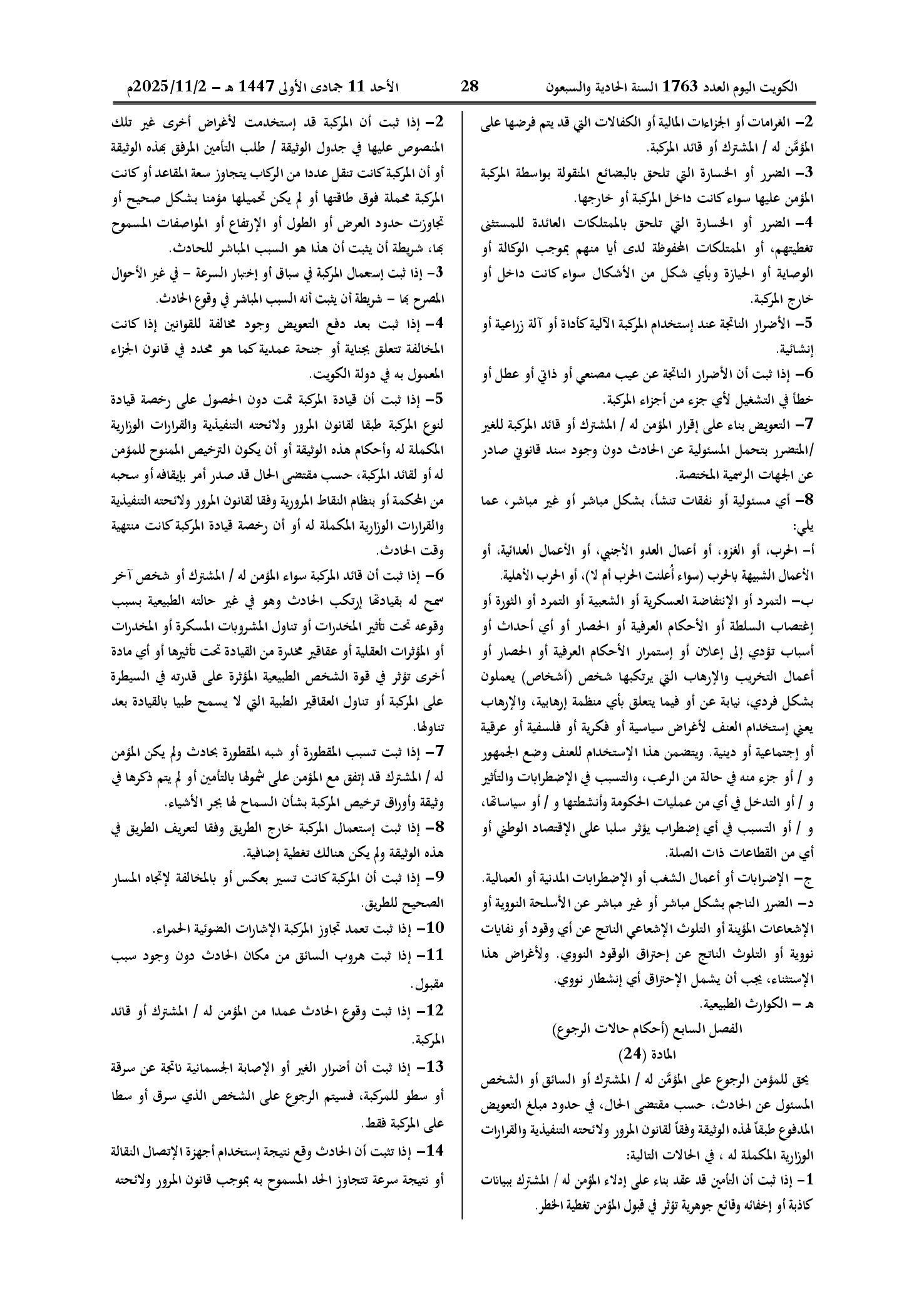 صفحة 6 من 9