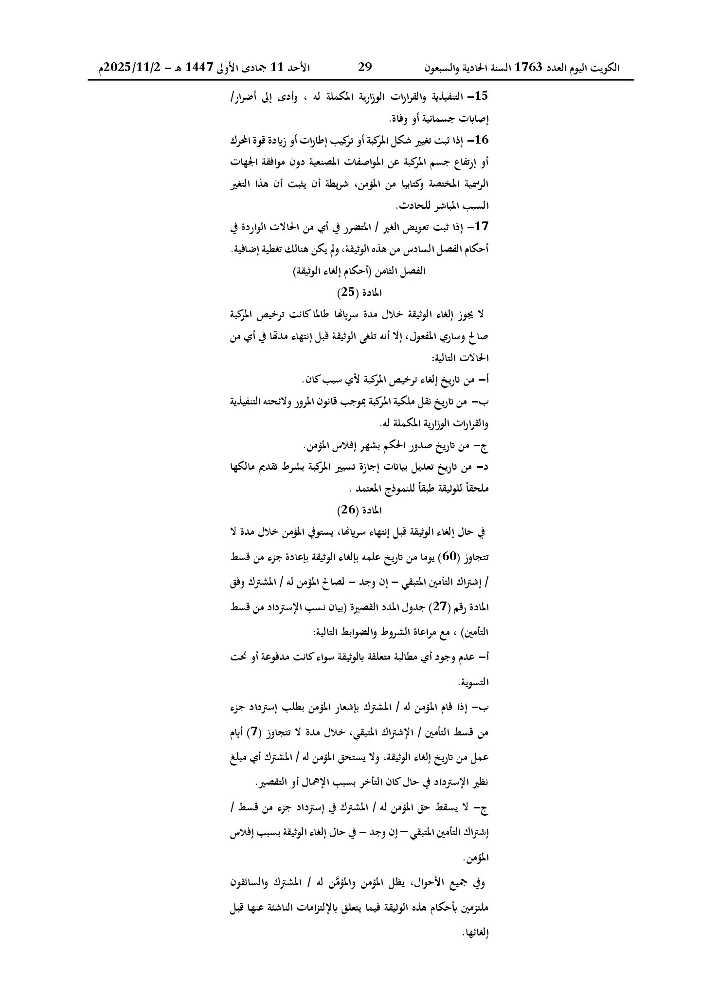 صفحة 7 من 9