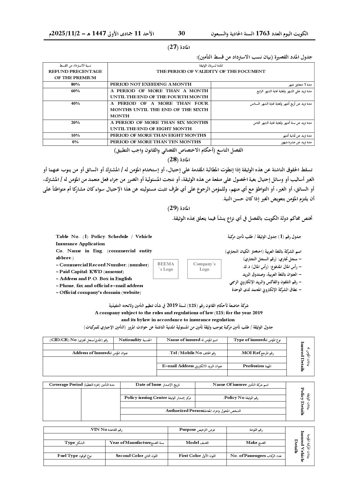 صفحة 8 من 9