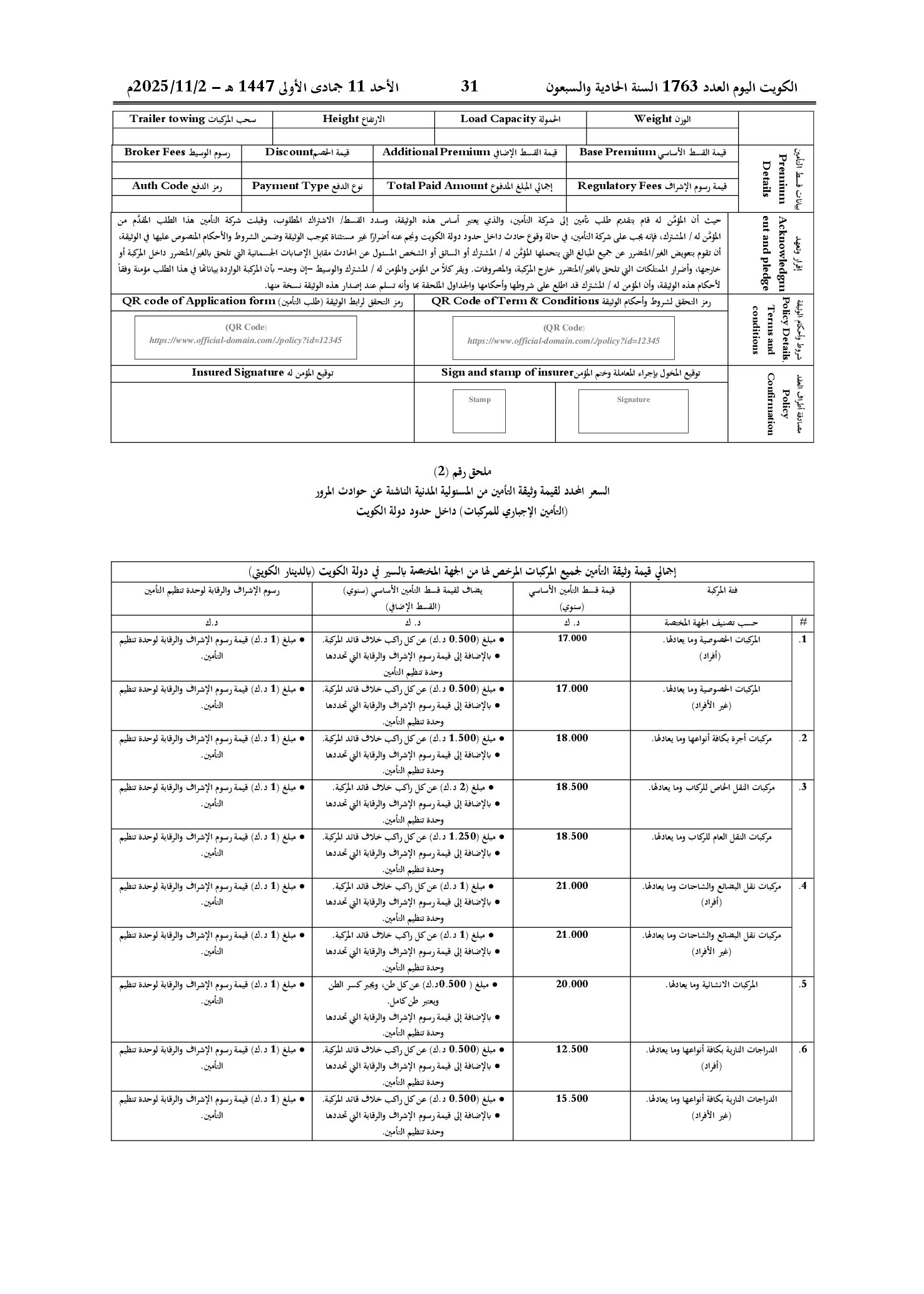 صفحة 9 من 9