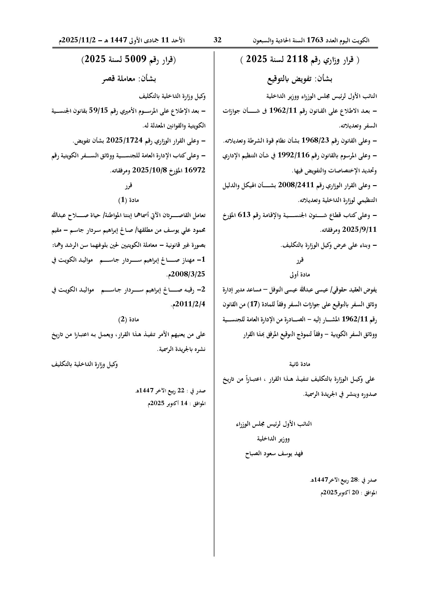 صفحة 1 من 1