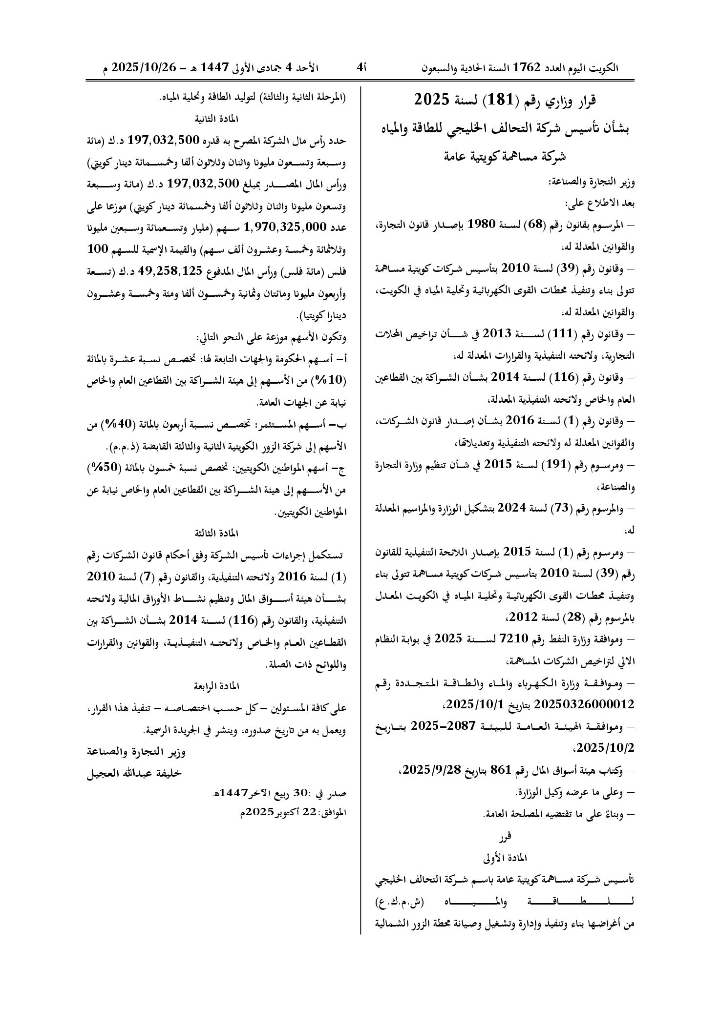 صفحة 1 من 1