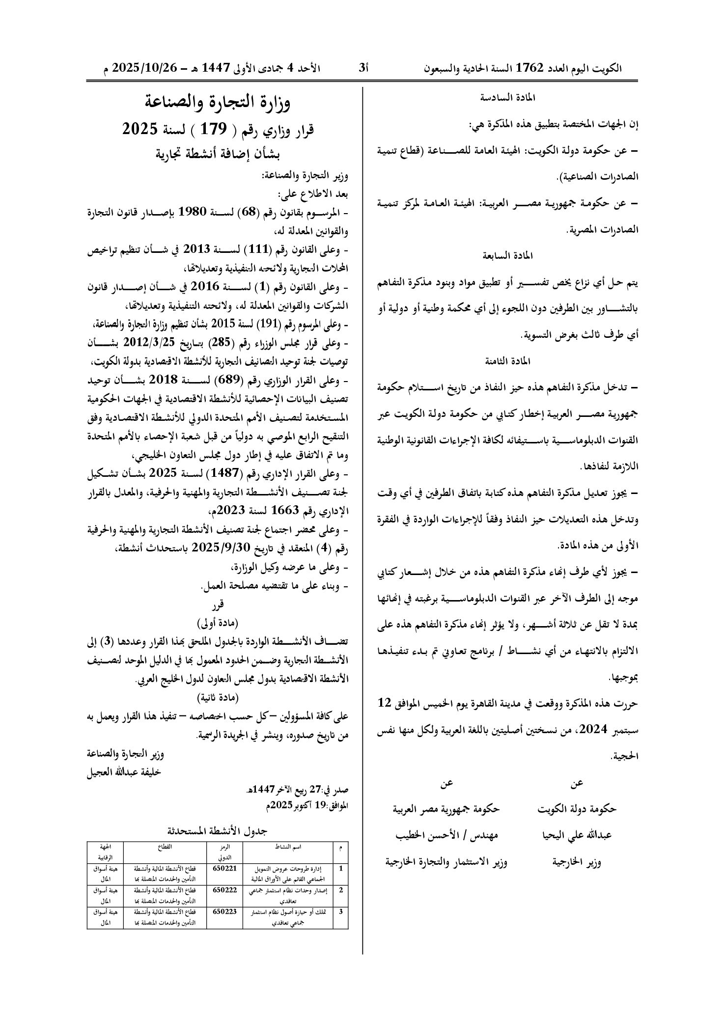 صفحة 1 من 1