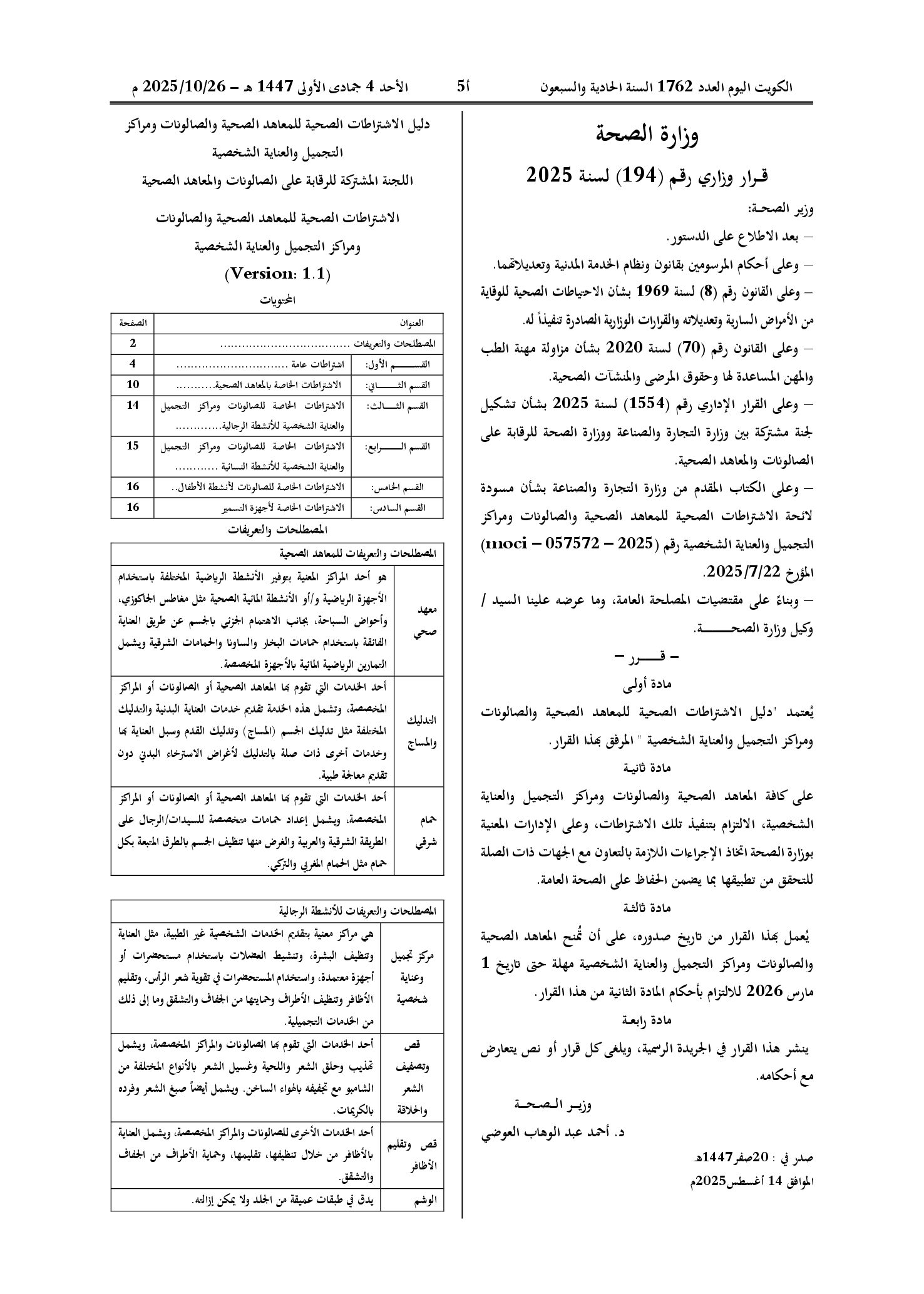 صفحة 1 من 7