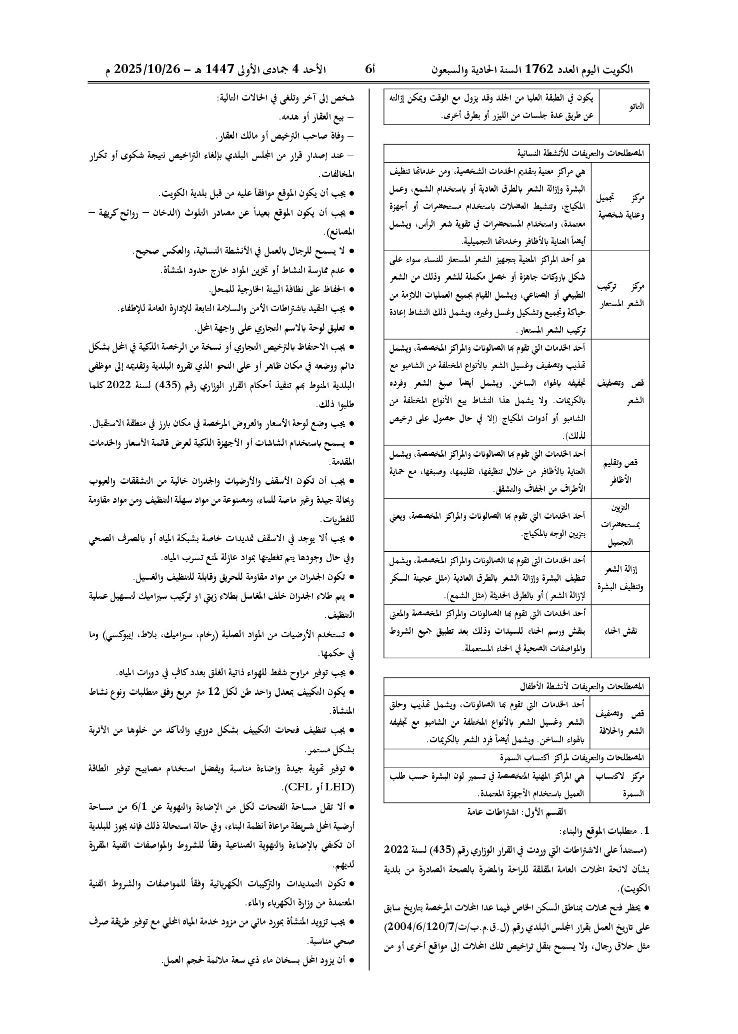 صفحة 2 من 7
