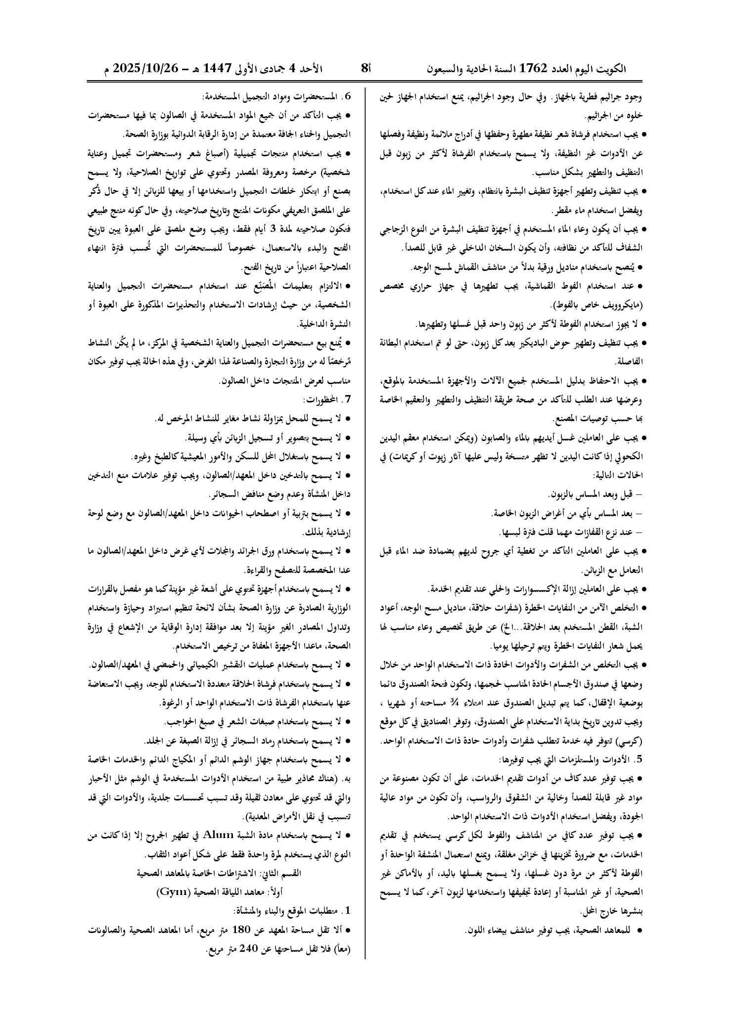 صفحة 4 من 7
