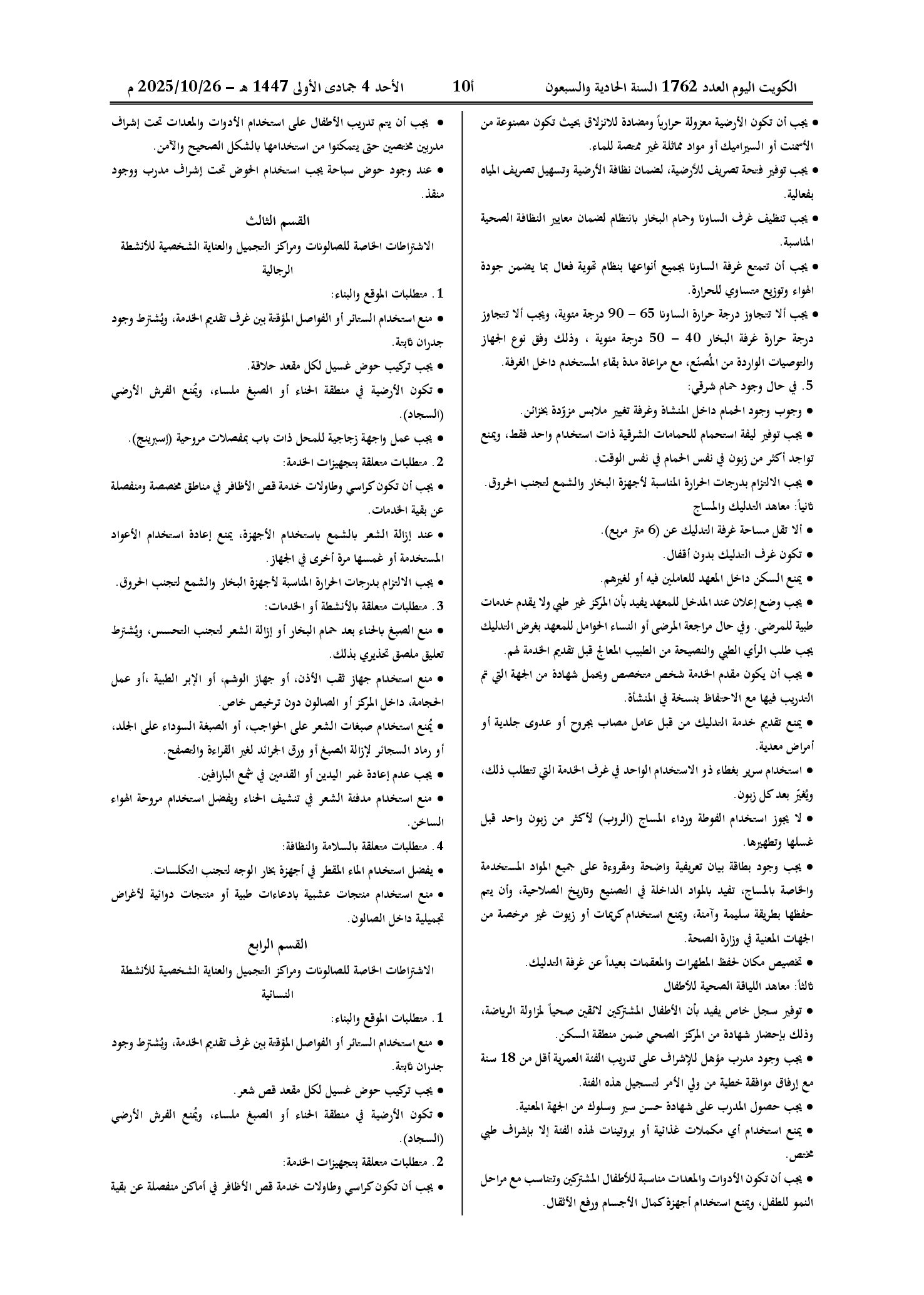 صفحة 6 من 7