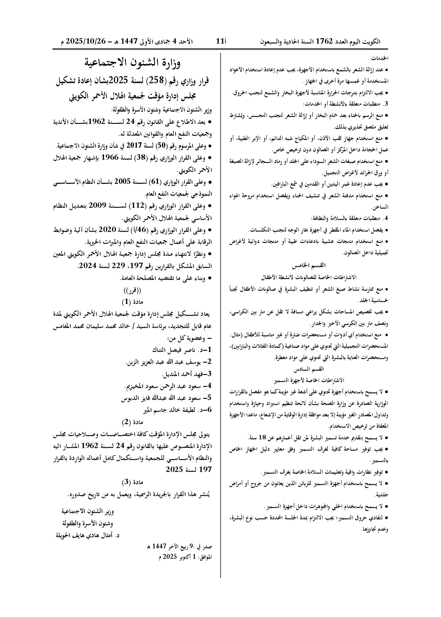 صفحة 7 من 7