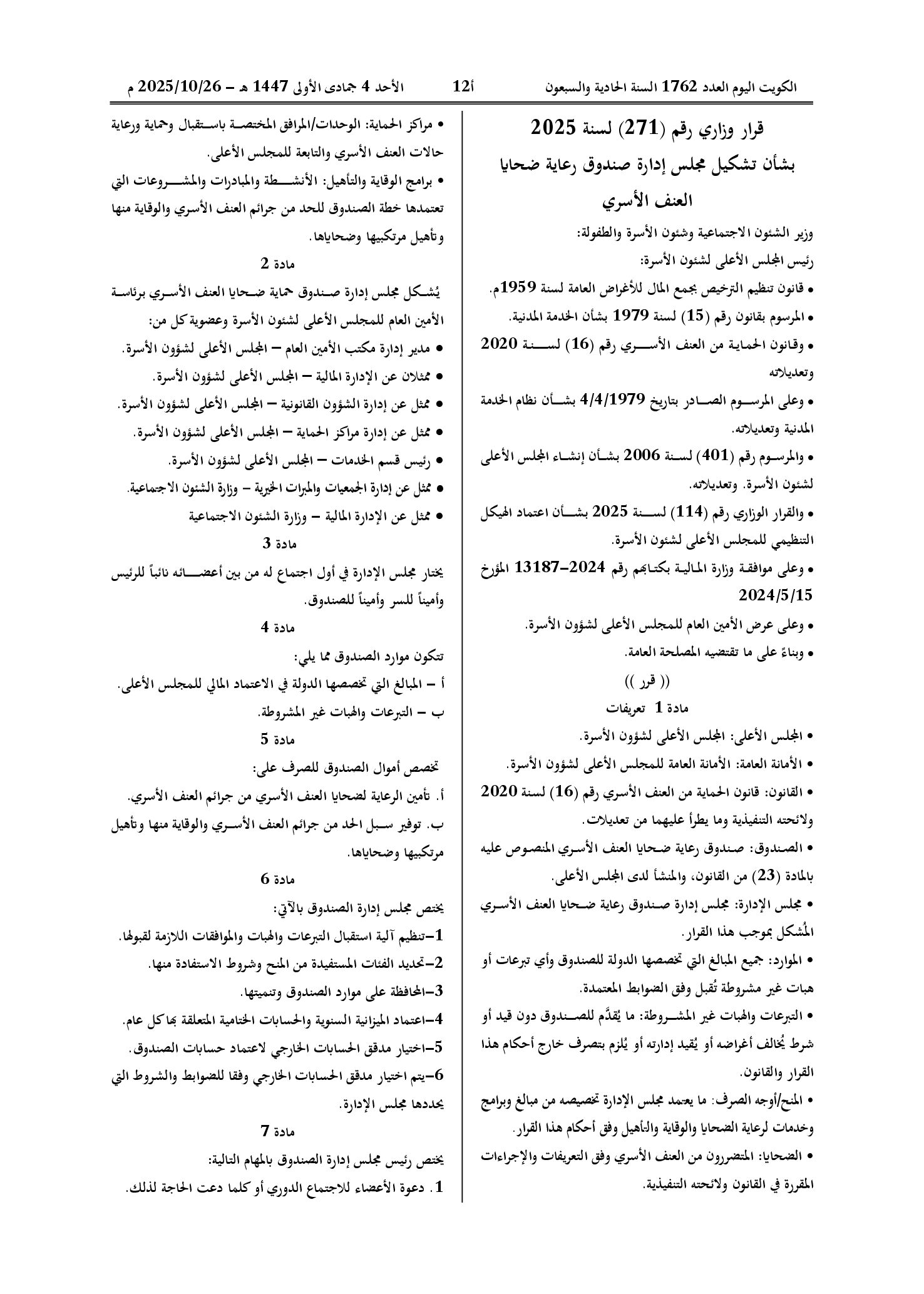 صفحة 1 من 2