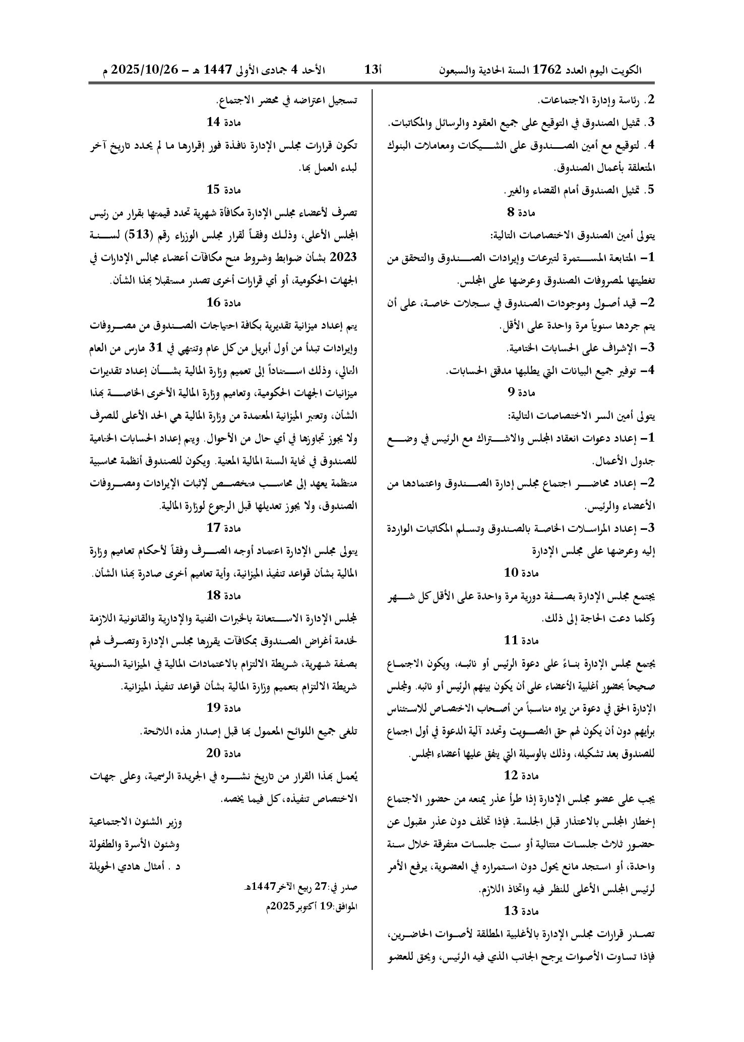 صفحة 2 من 2