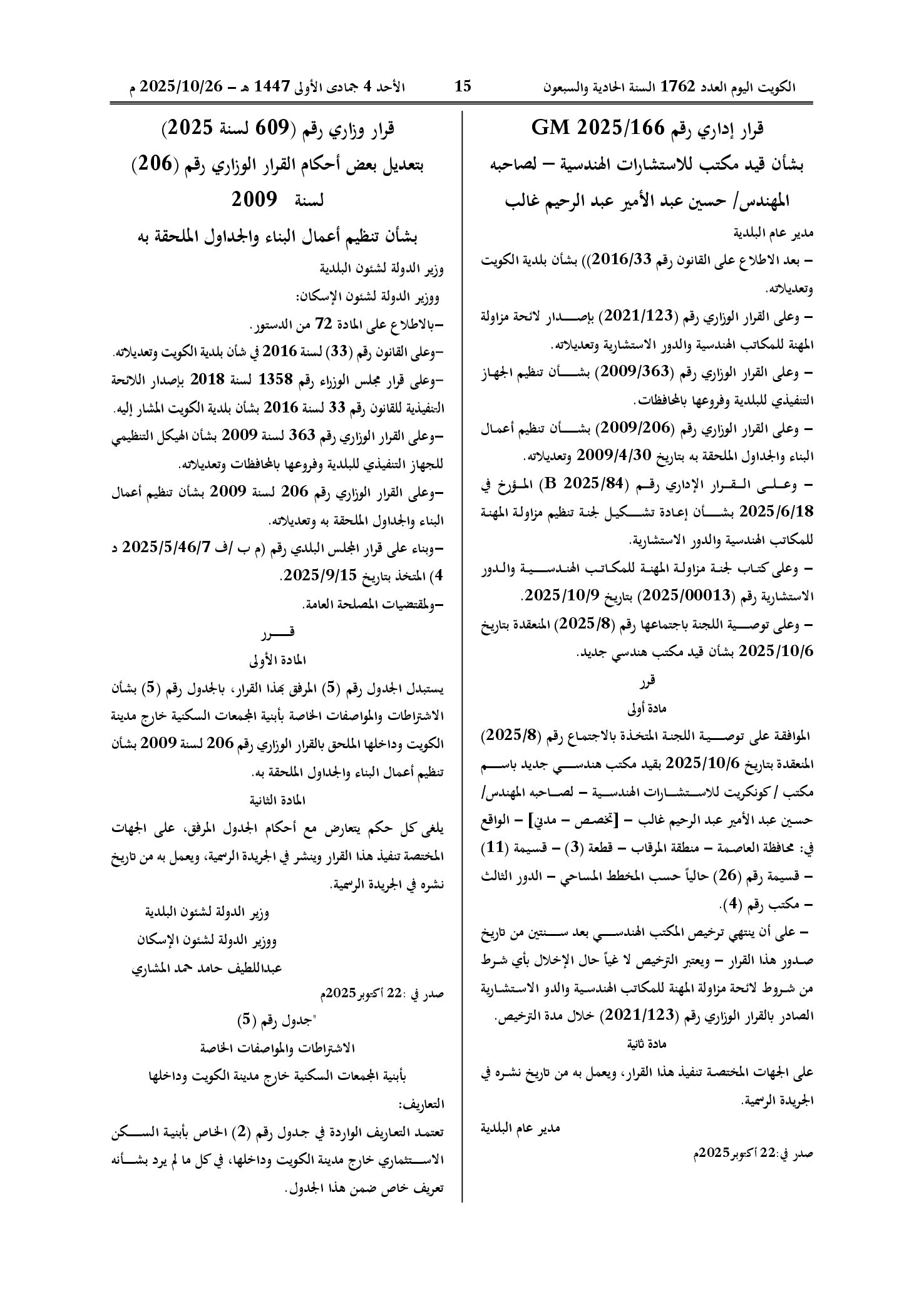 صفحة 1 من 6
