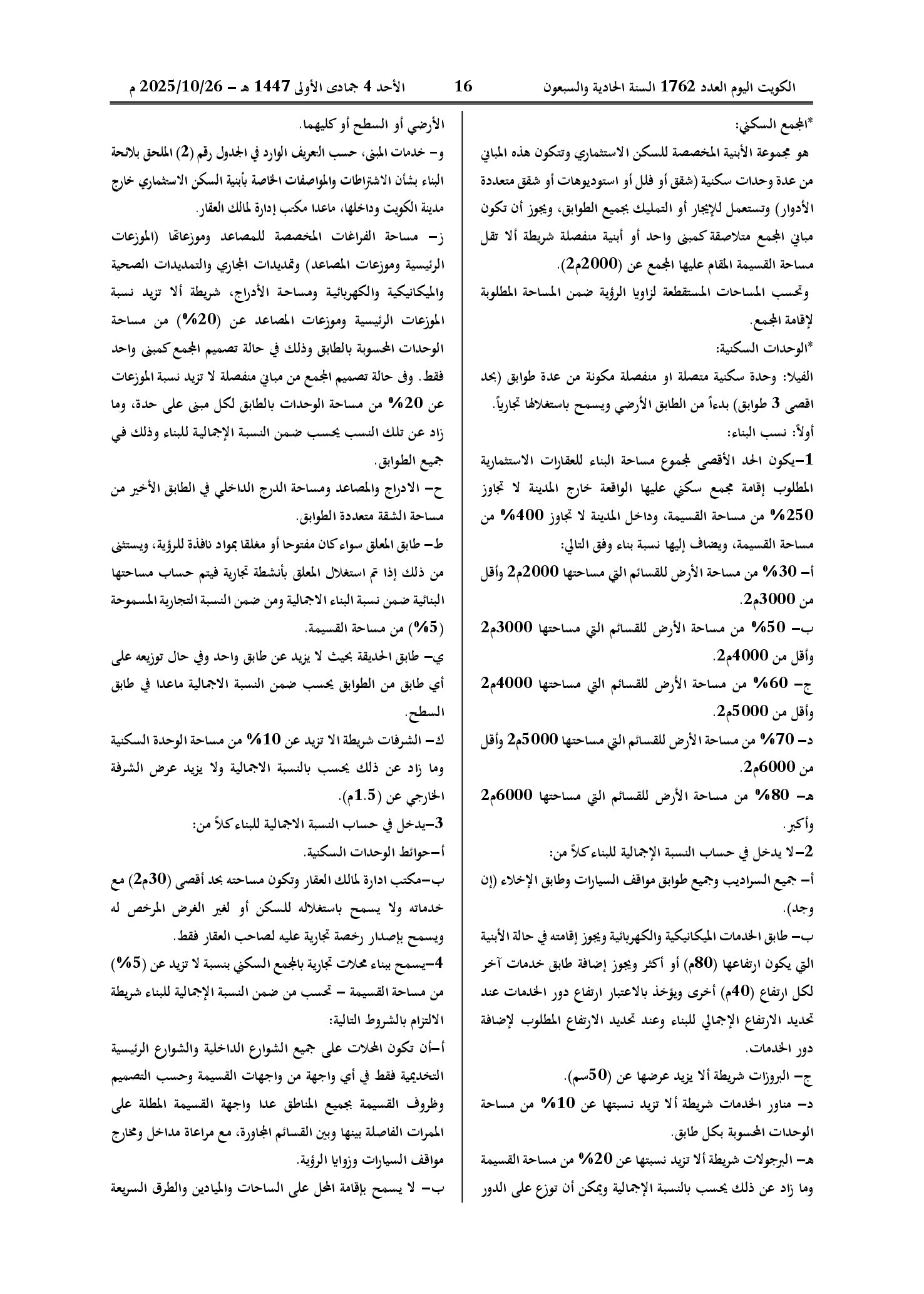 صفحة 2 من 6