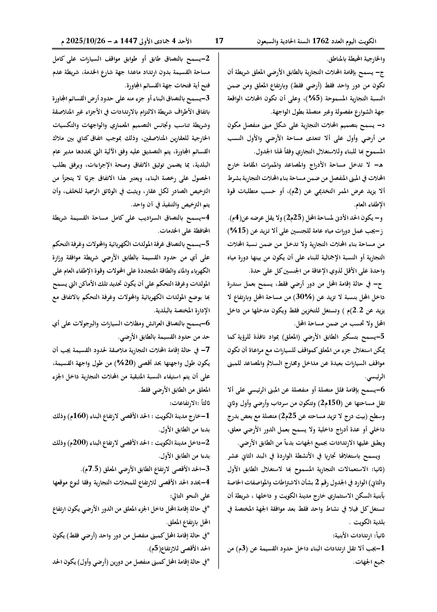 صفحة 3 من 6