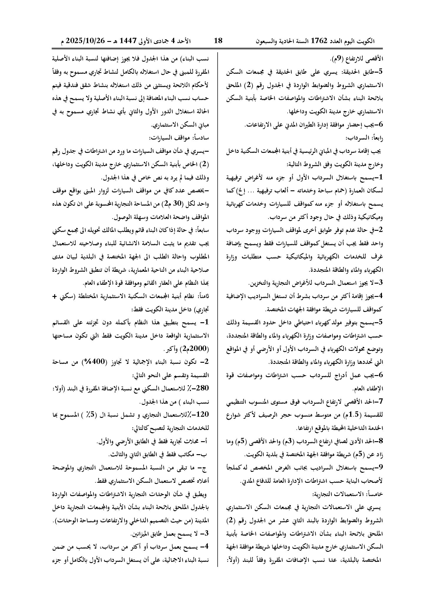 صفحة 4 من 6