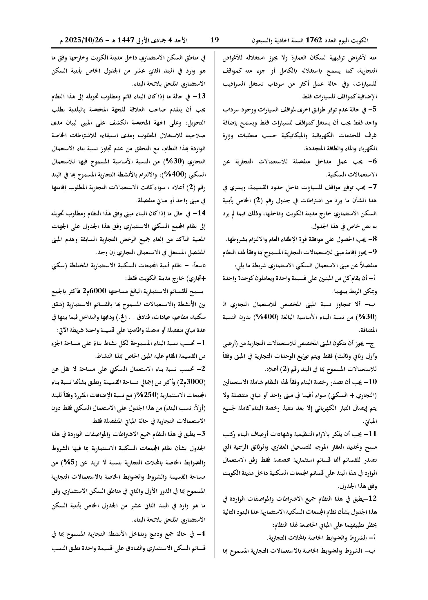 صفحة 5 من 6