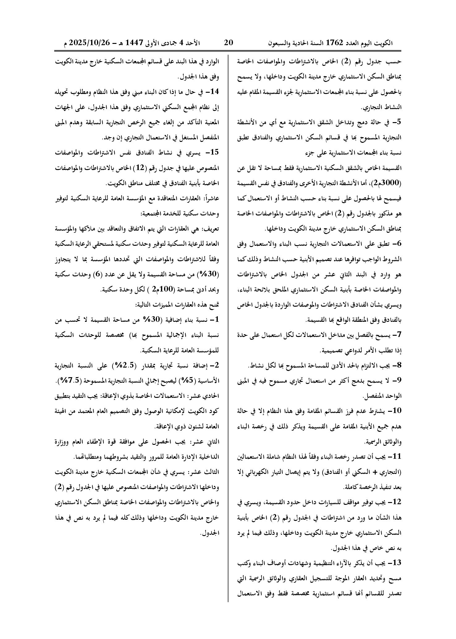 صفحة 6 من 6