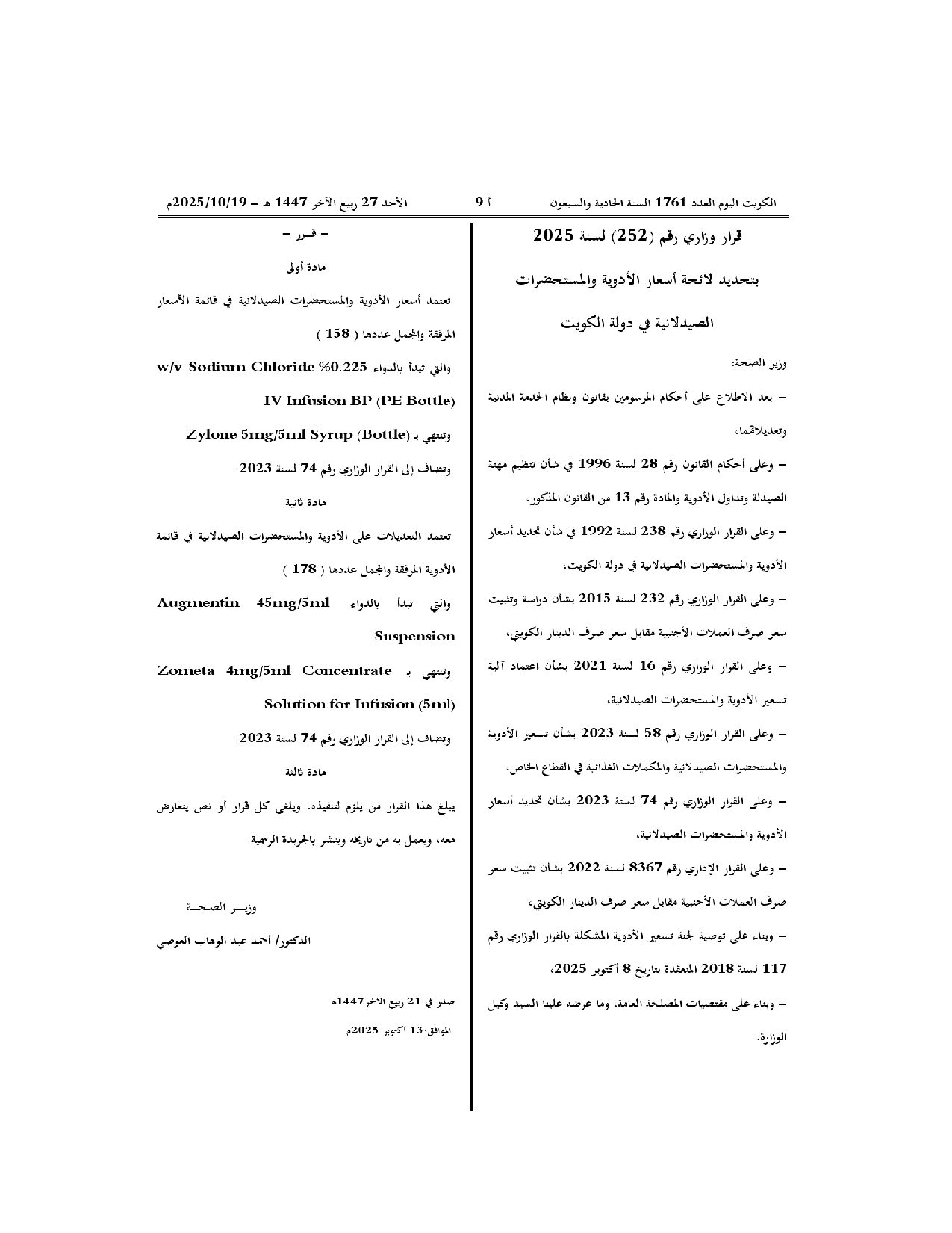 صفحة 1 من 10