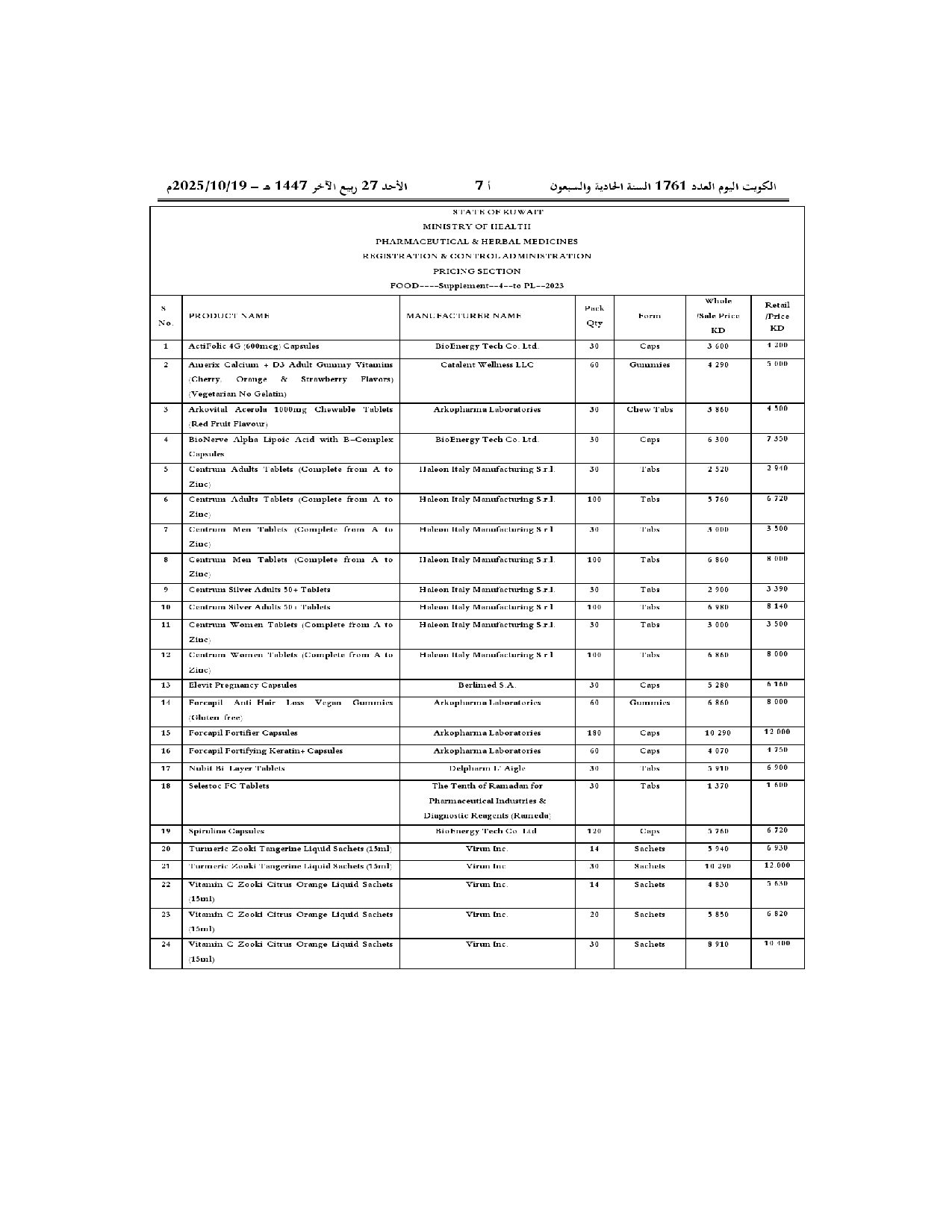 صفحة 2 من 3
