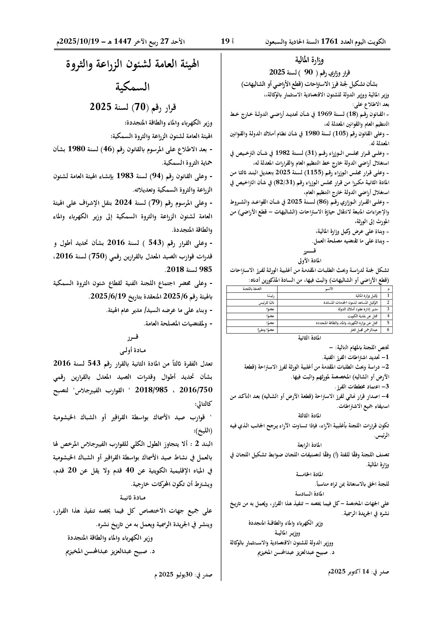 صفحة 1 من 1