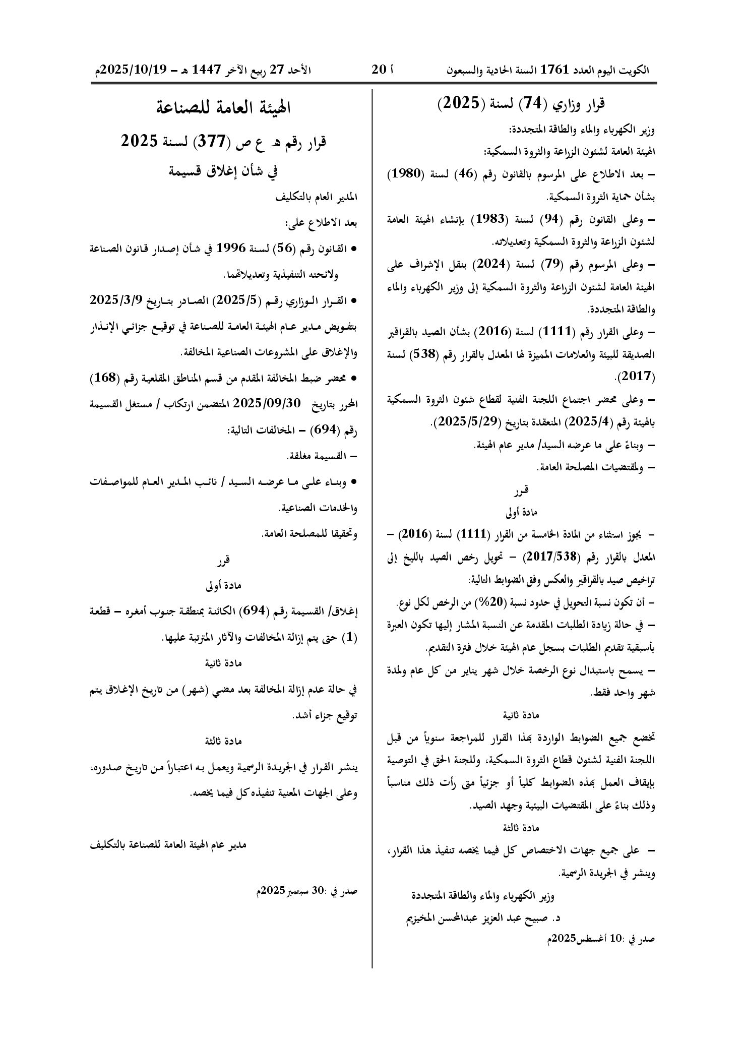 صفحة 1 من 1