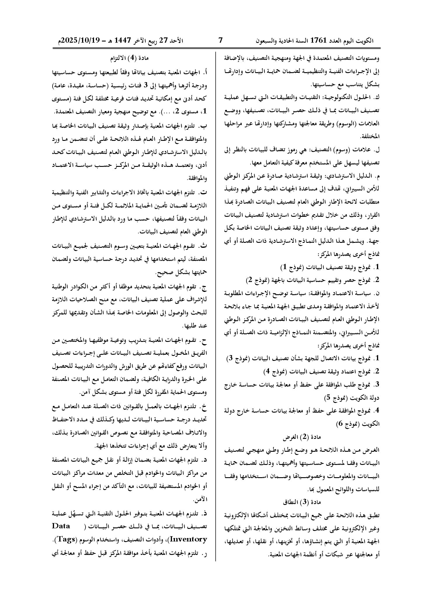 صفحة 2 من 3