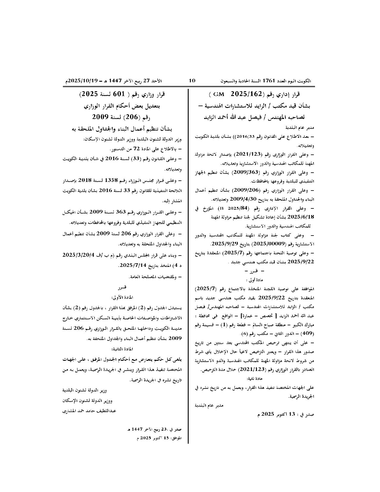 صفحة 1 من 16