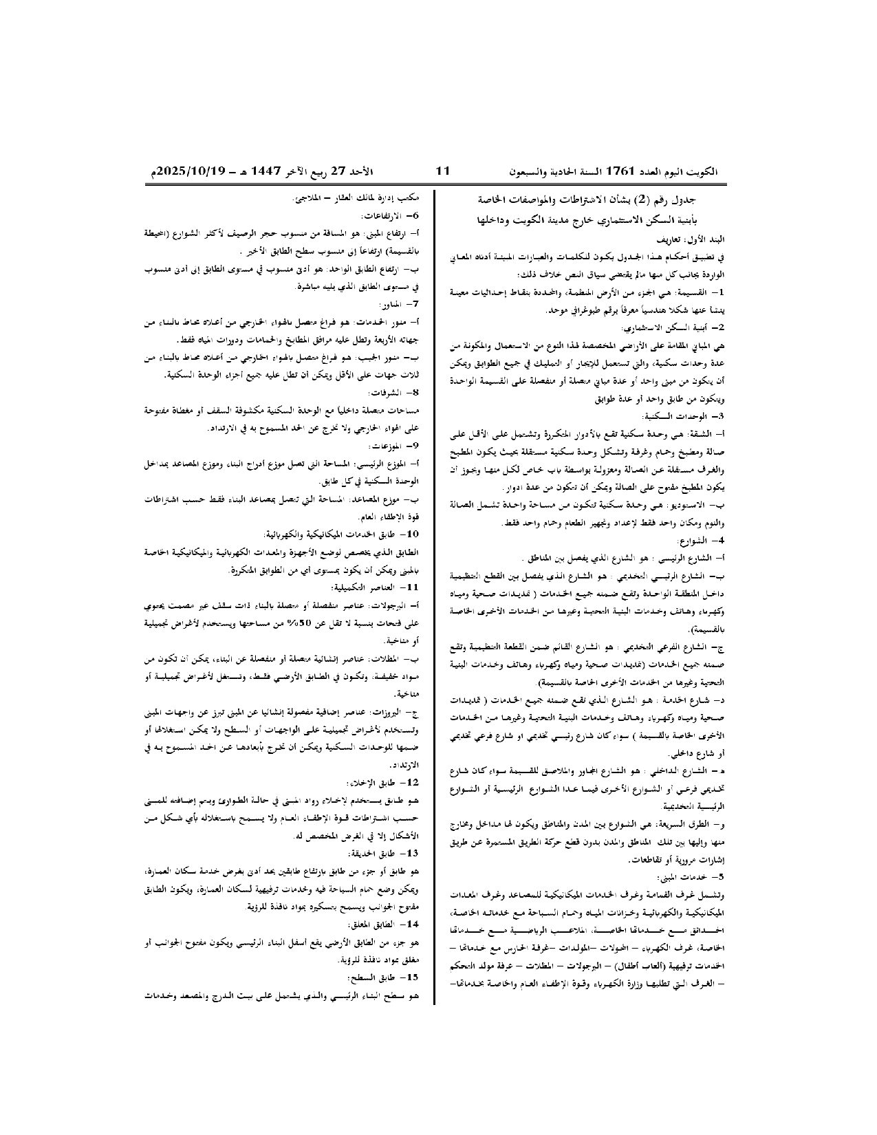 صفحة 2 من 16
