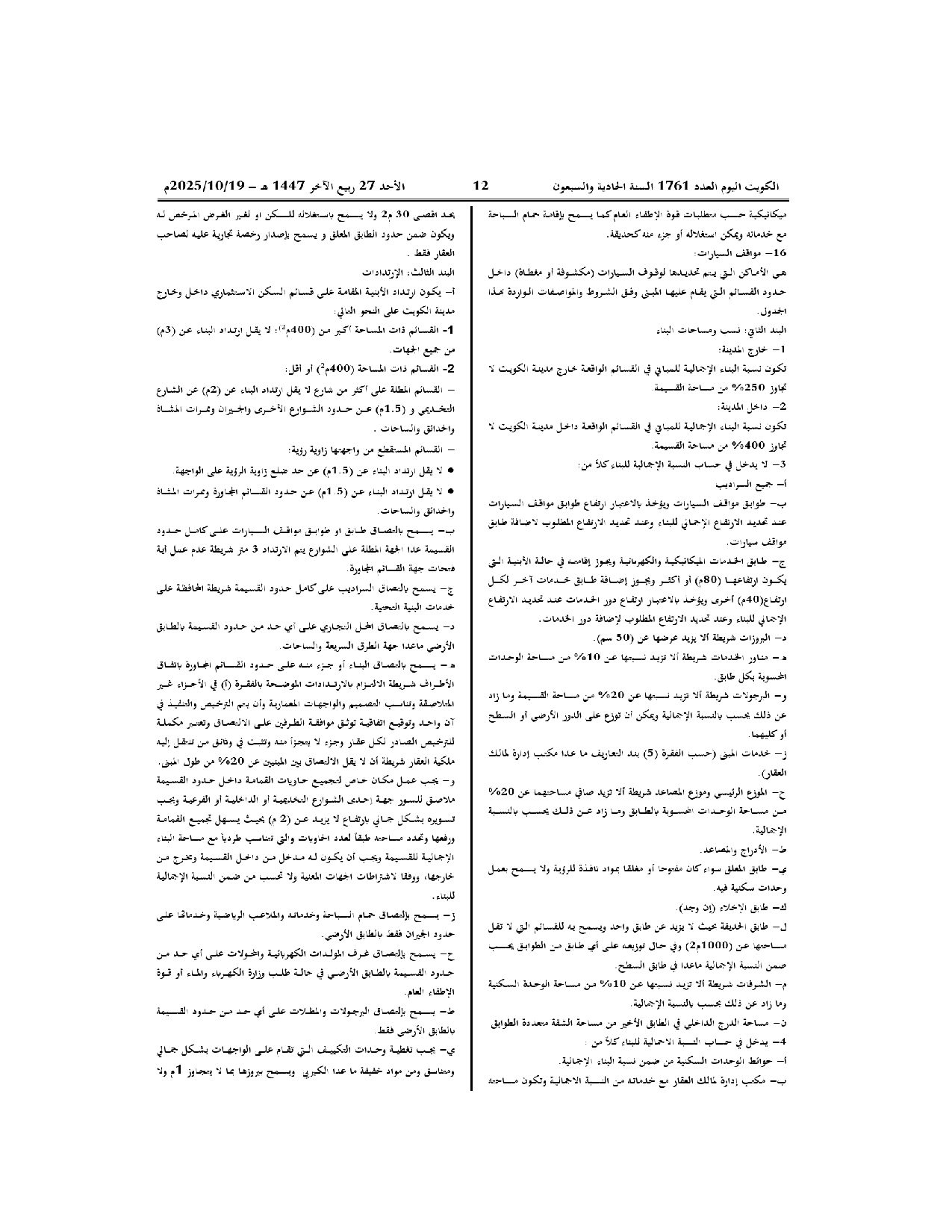 صفحة 3 من 16