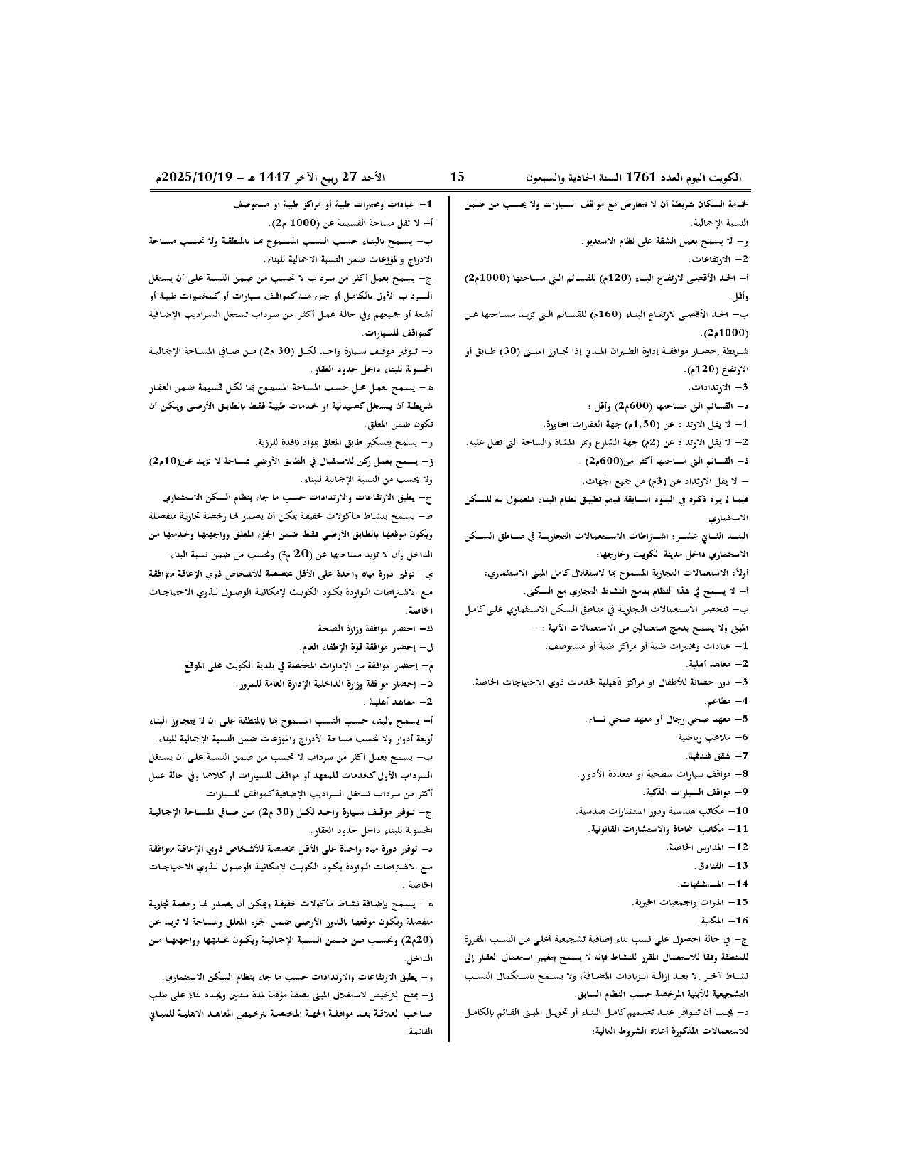 صفحة 4 من 16