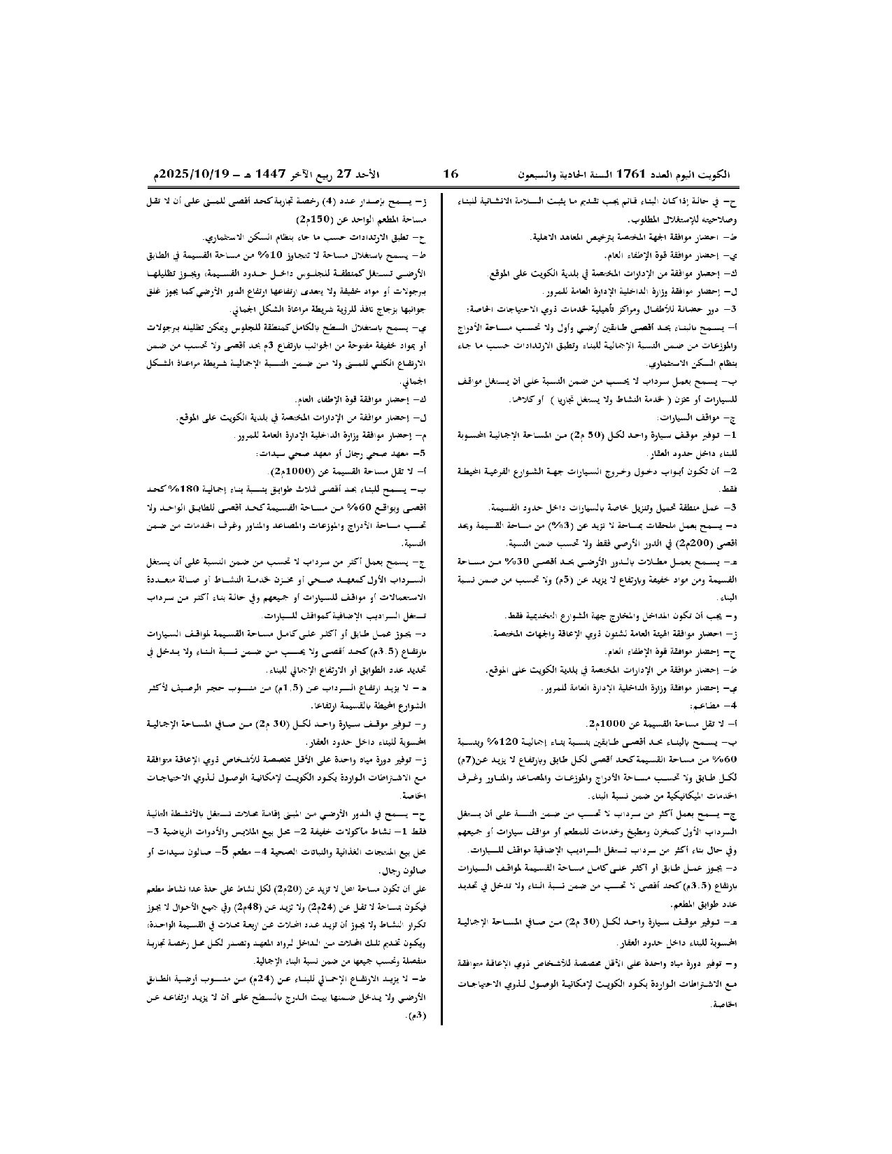 صفحة 5 من 16